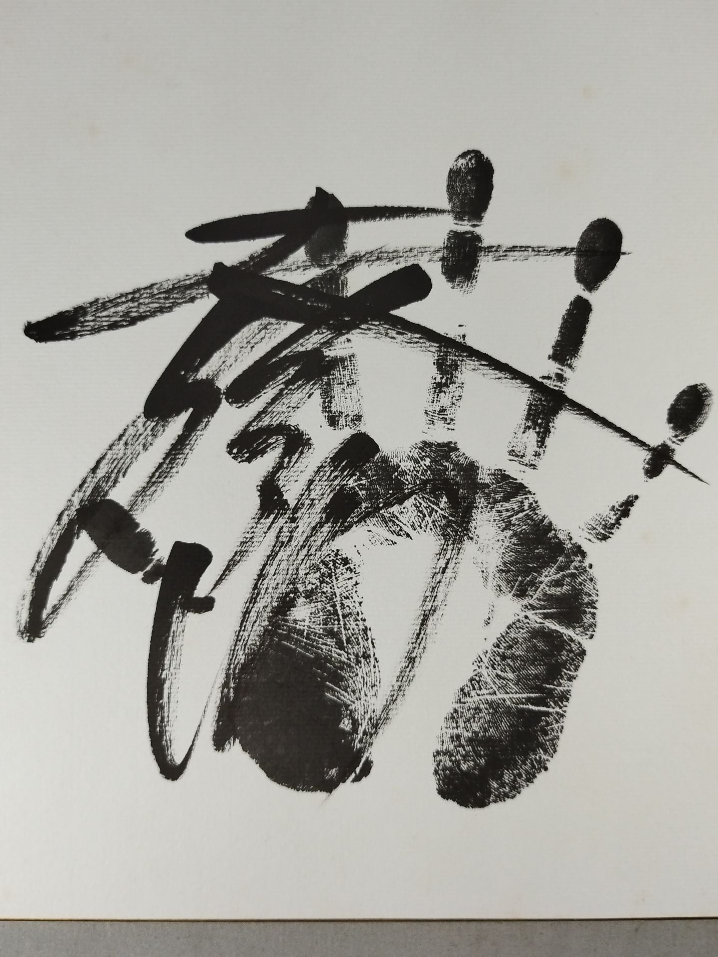 若三杉(黒手形入り)