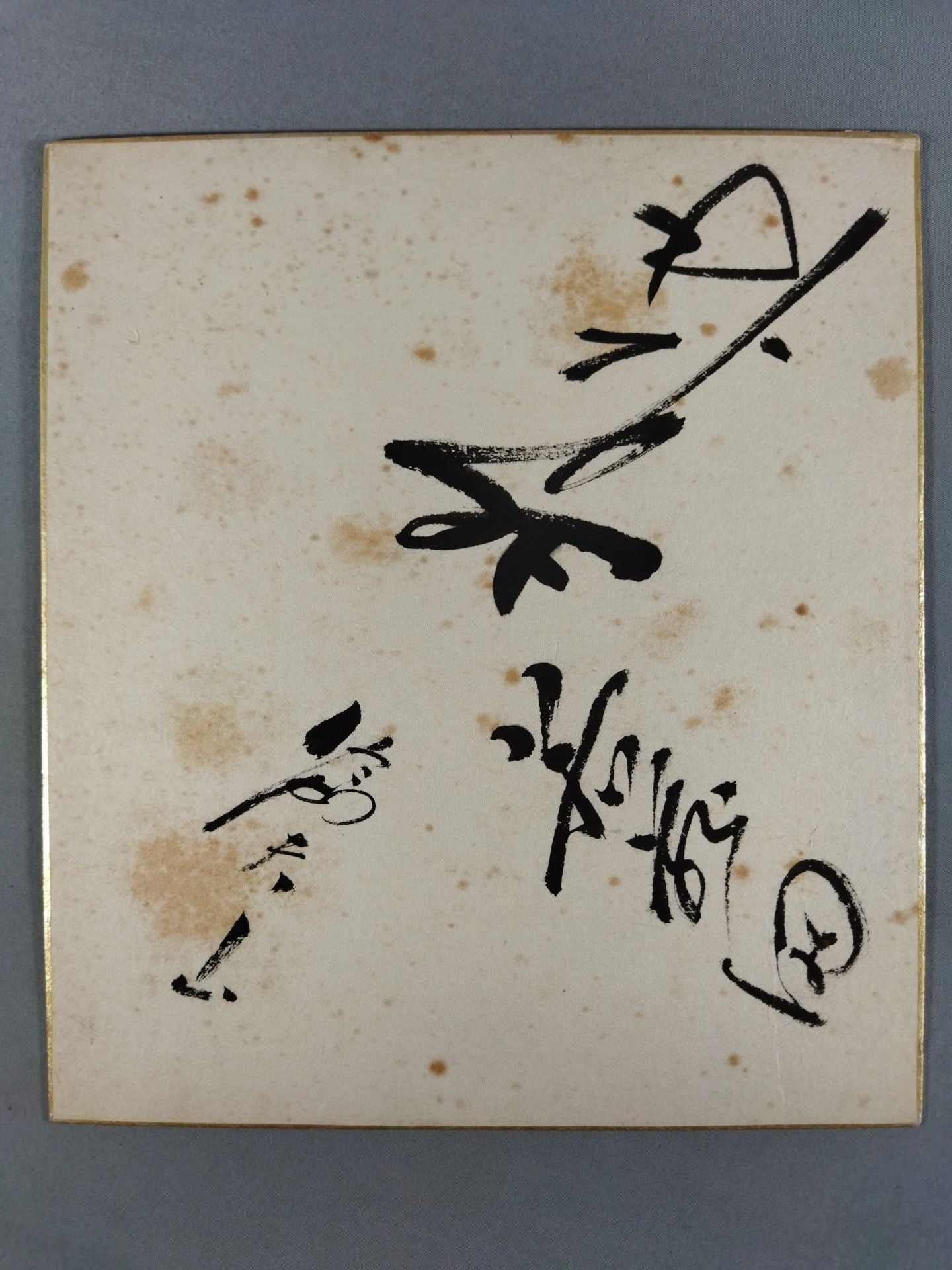 Kitanoyo & Wakamaeda & Nobuoyama