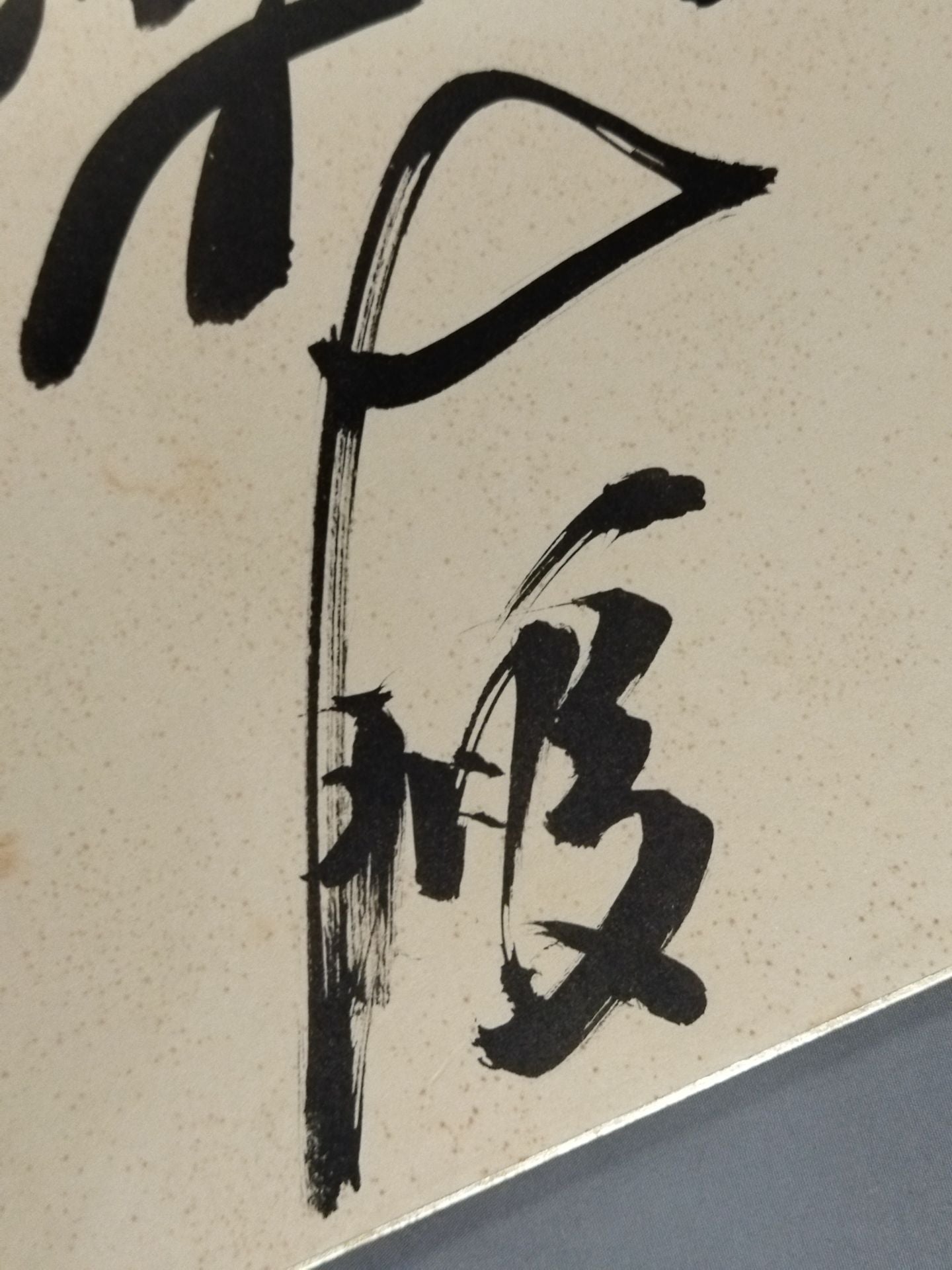 Taiho & Kashiwado & Kitahayama