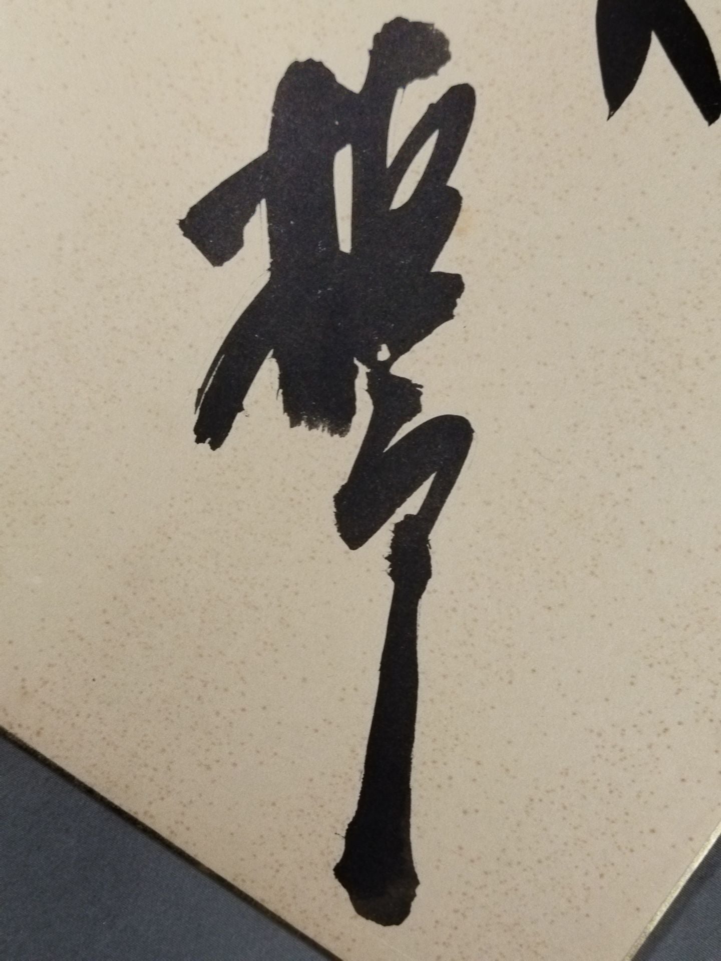 Taiho & Kashiwado & Kitahayama