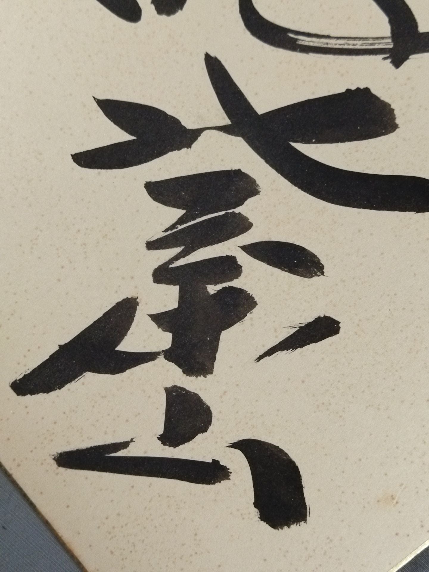 Taiho & Kashiwado & Kitahayama