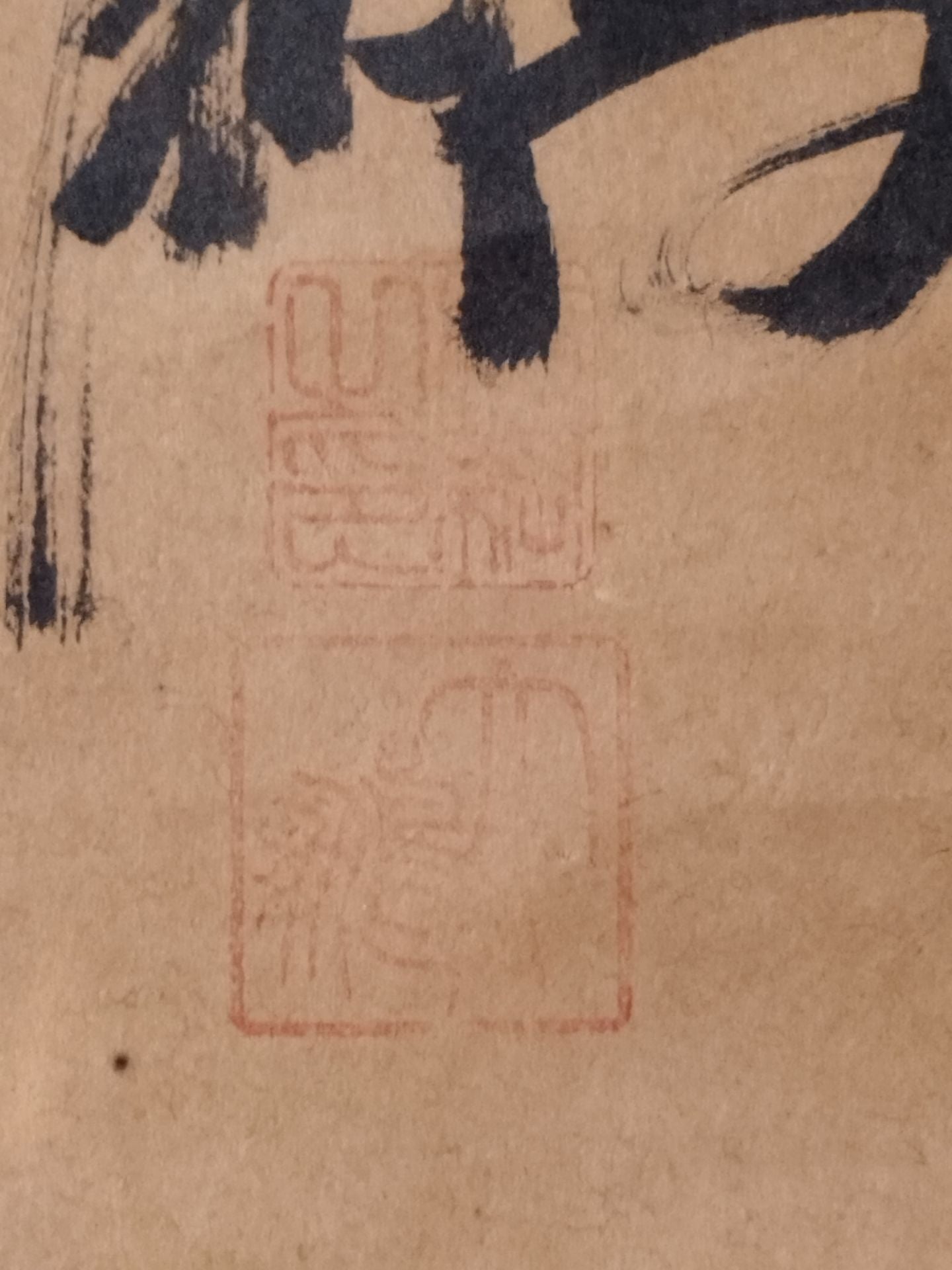 ★ ★ Shinobi Taiho Hanging Scroll
