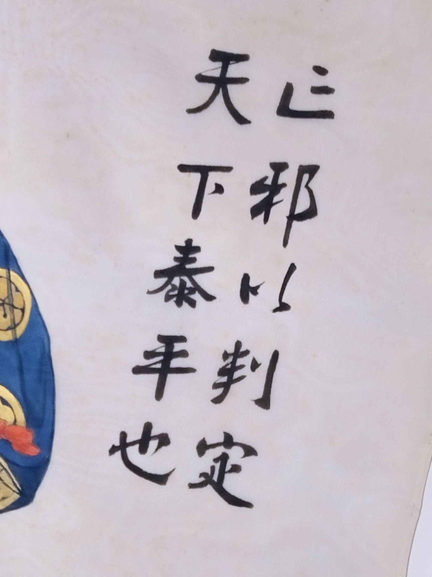 Hanging scroll