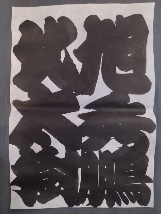 Taiju Kita vs. Asahi Tenpeng (split paper)