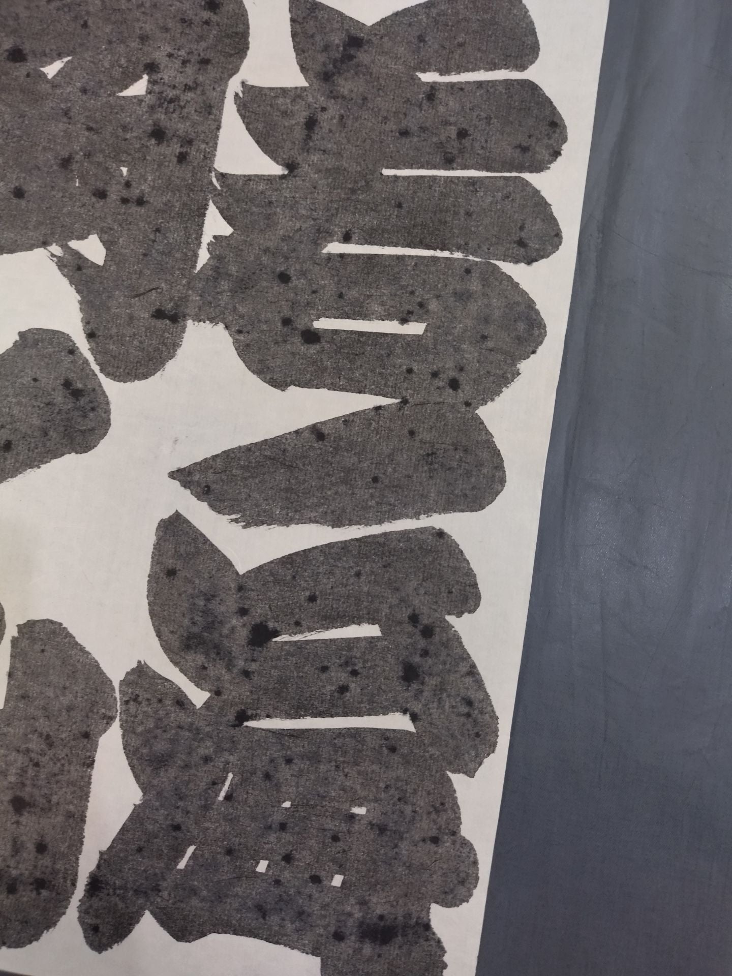 岡ノ山 対 若ノ海 顔ぶれ(割紙)