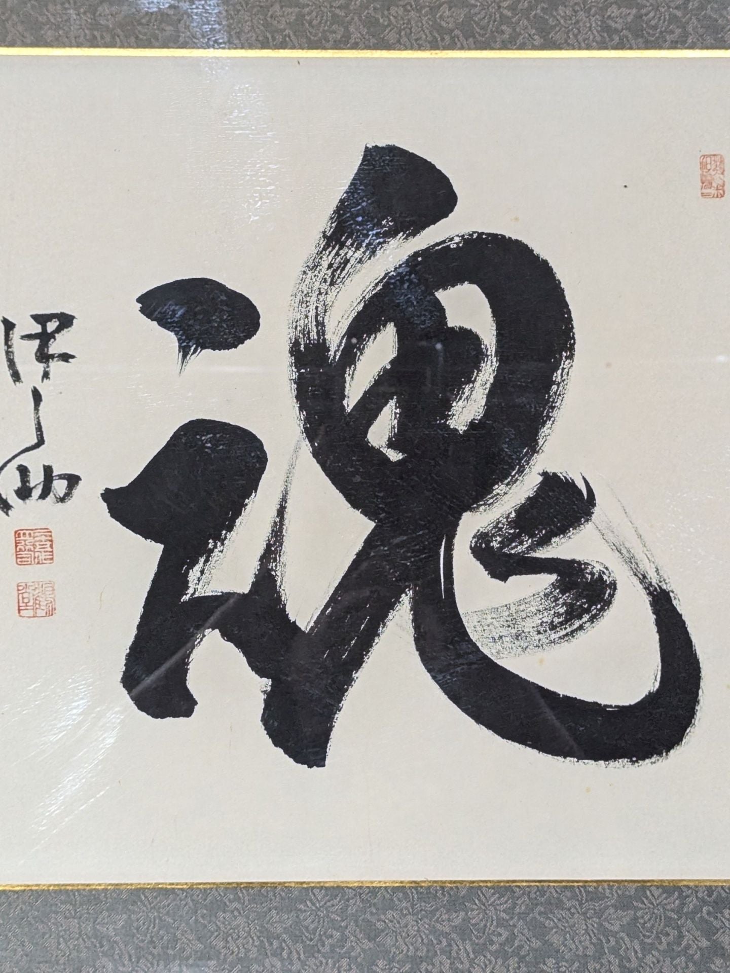 【霧島・千代の富士・北勝海・旭富士】直筆サイン&手形入り扁額