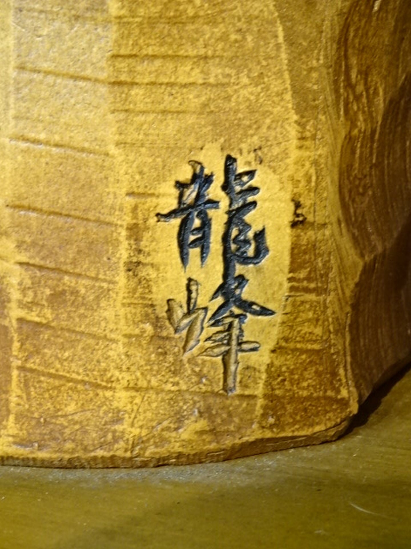 ★ Wooden statue of Futabayama by Ryuho ★