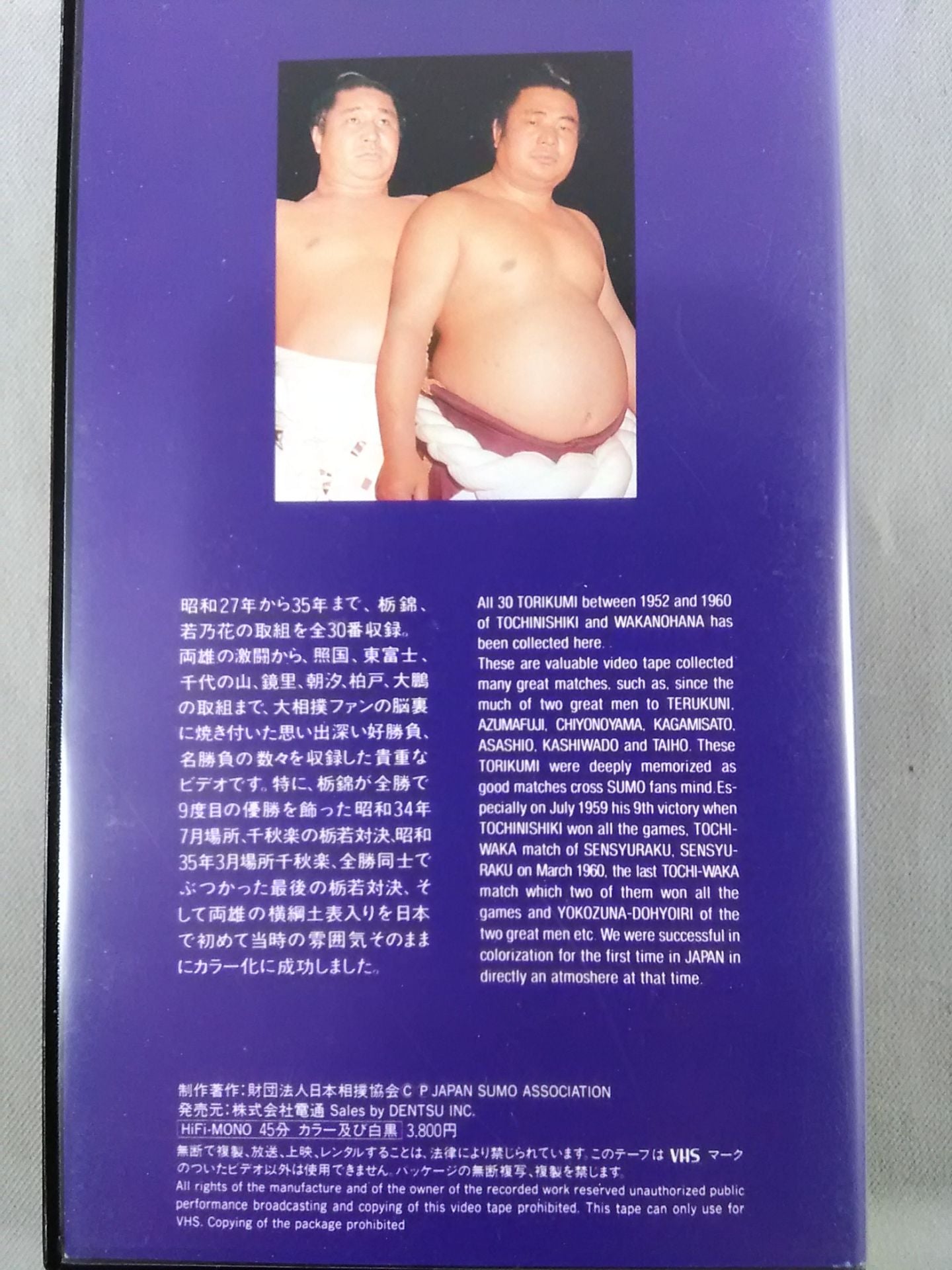 Sumo Tochiwaka Monogatari Dominate the big with the small! The enthusiasm of that arena is vividly reproduced!