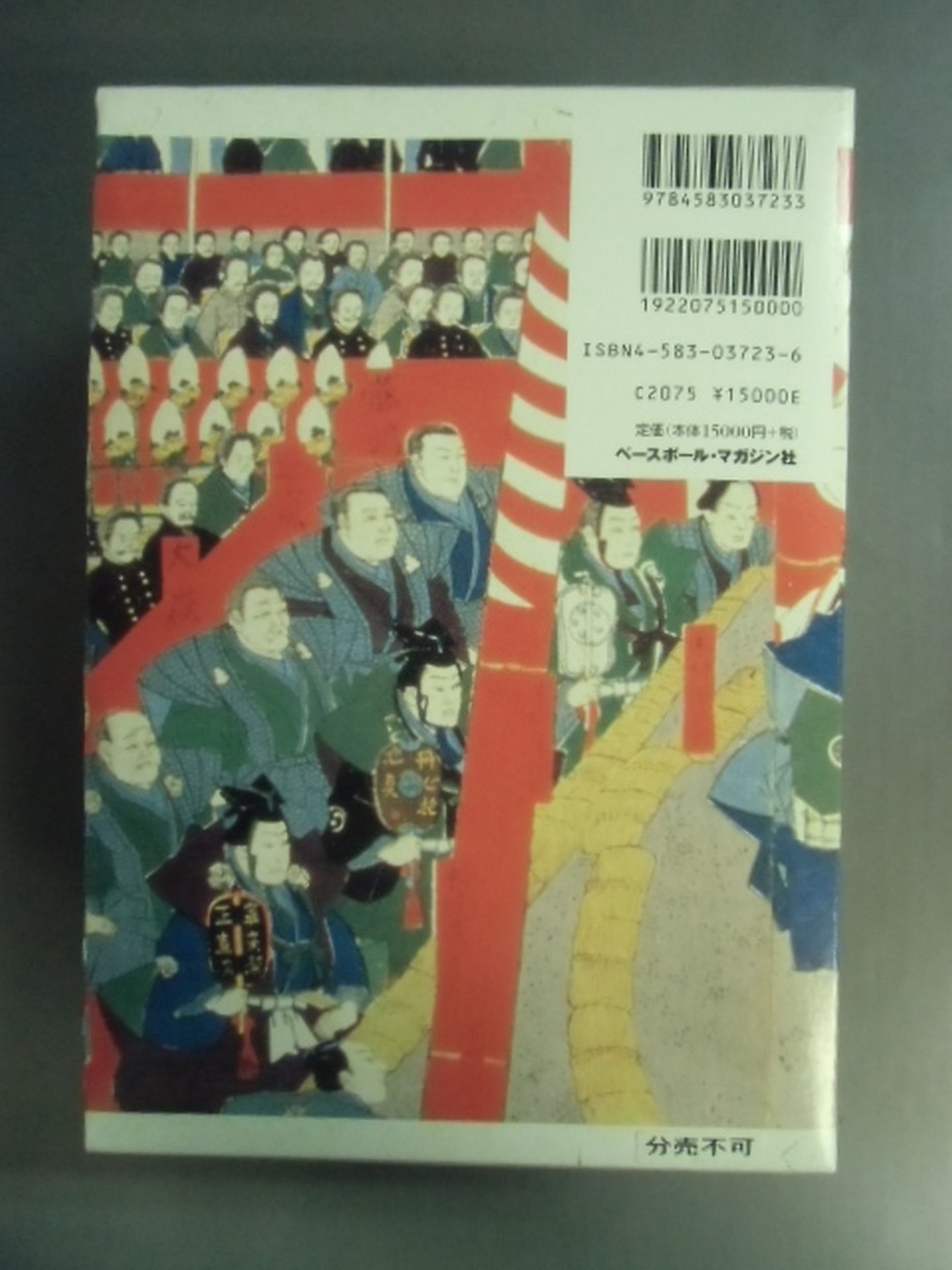 Sumo Yokozuna Daikan