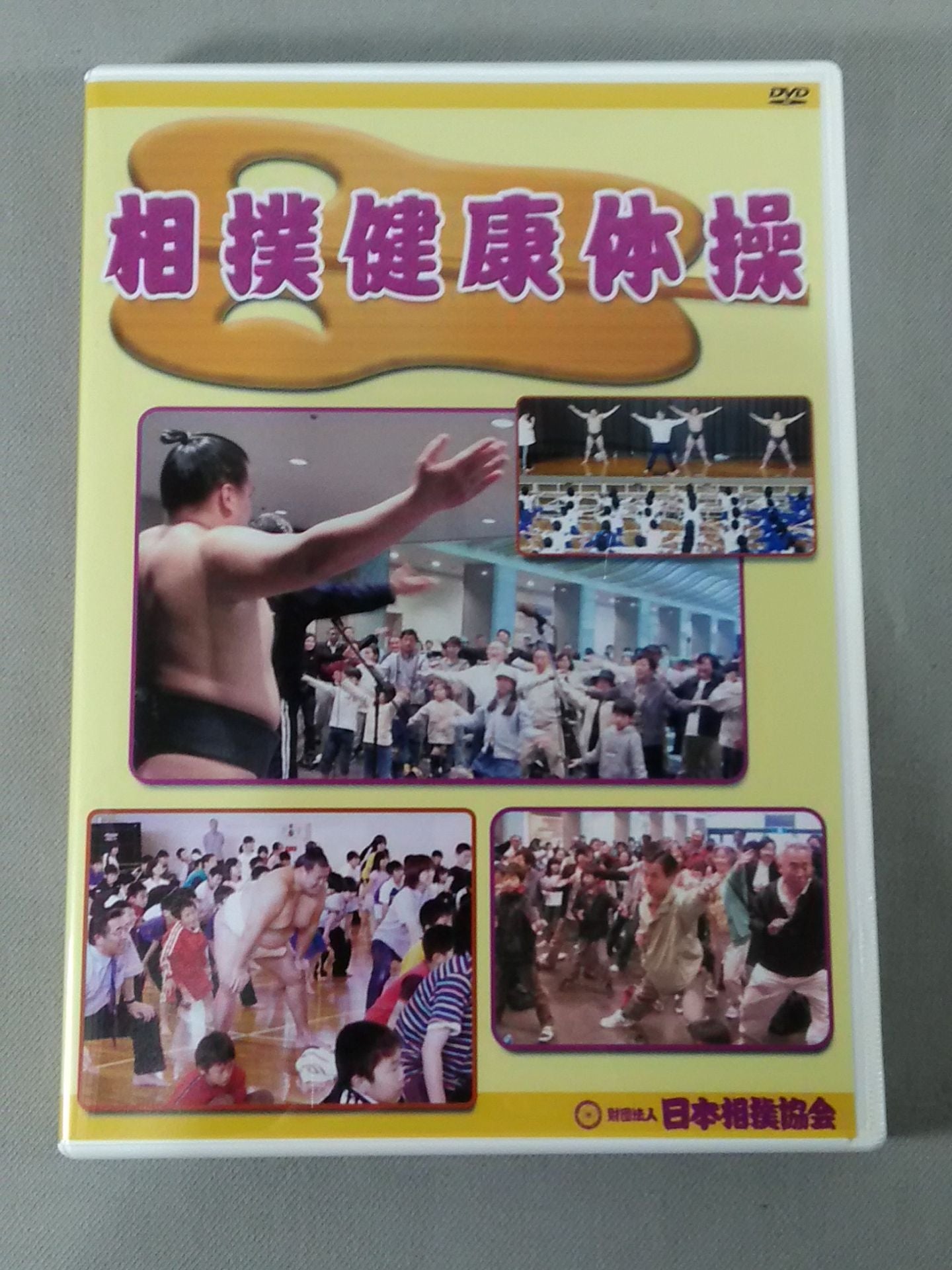 Sumo Healthy Gymnastics