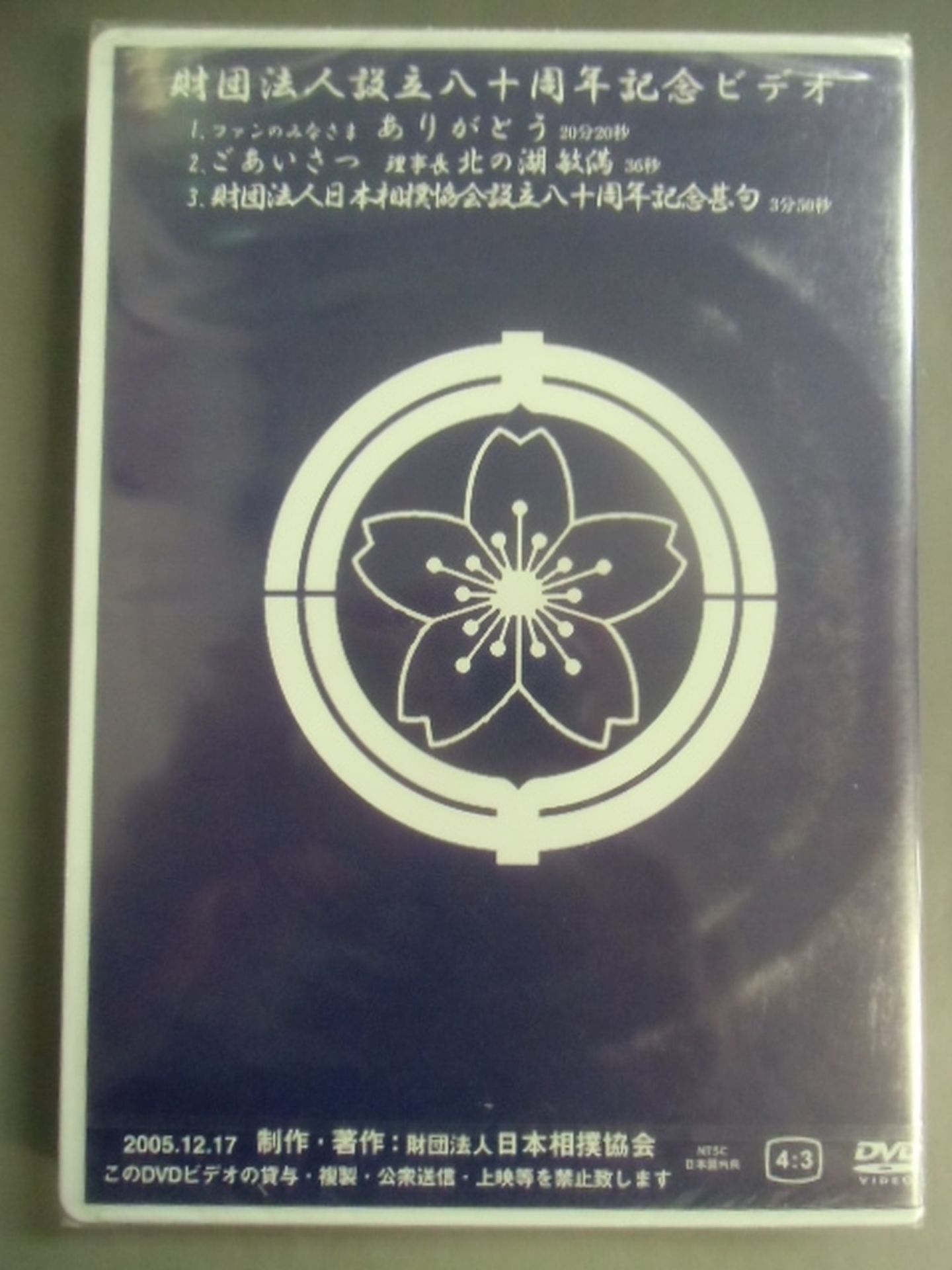 80th Anniversary of the Foundation Thank you to all the fans