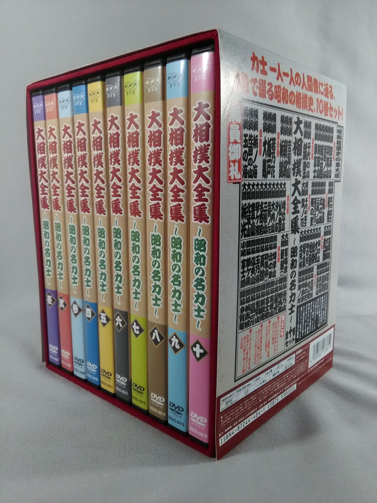 Sumo Daizenshu Showa Famous Sumo wrestler Ichi ~ 10 volumes set