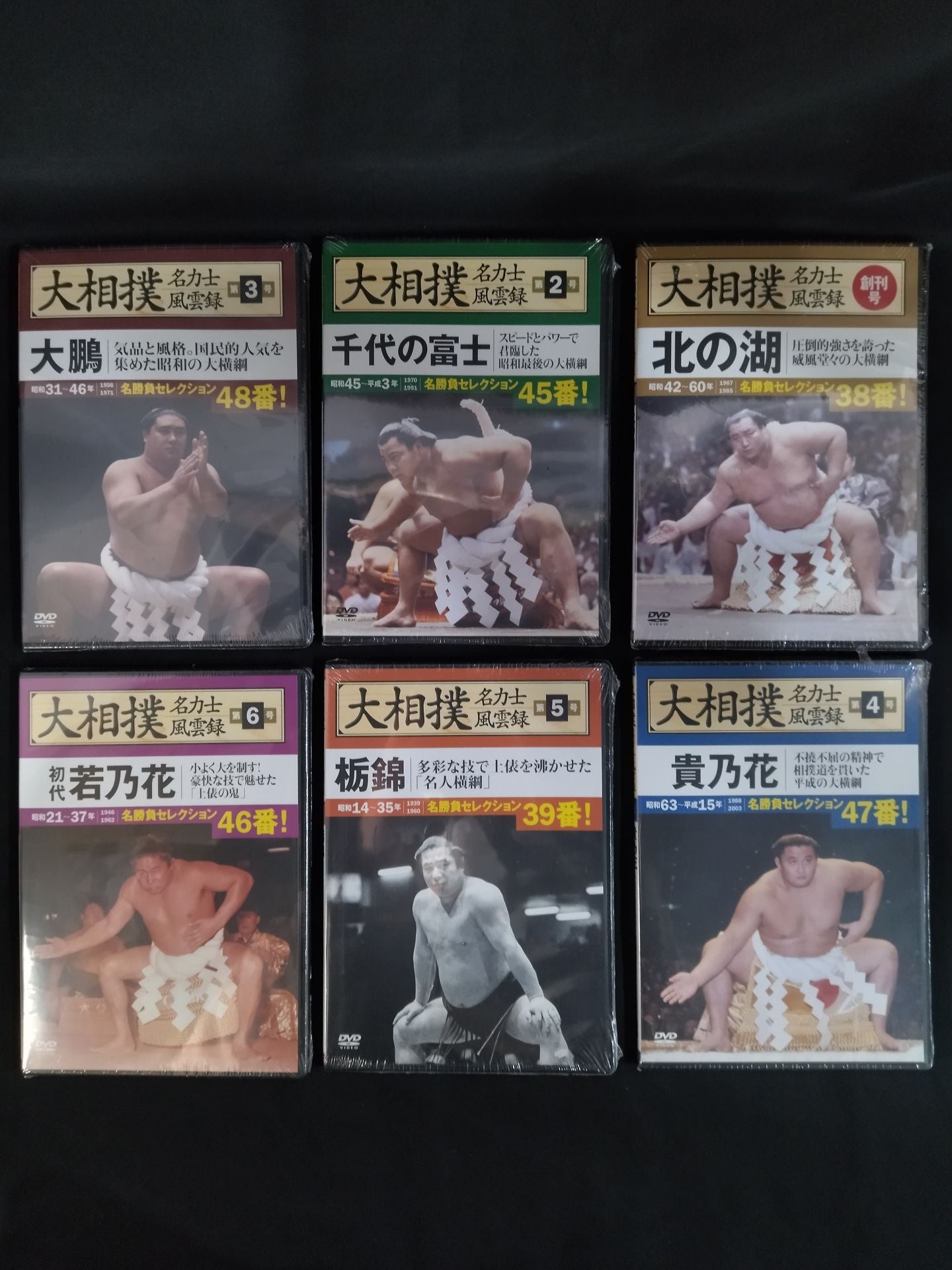 ★ All 30 volumes + special DVD set ★ Sumo wrestler Fuunroku