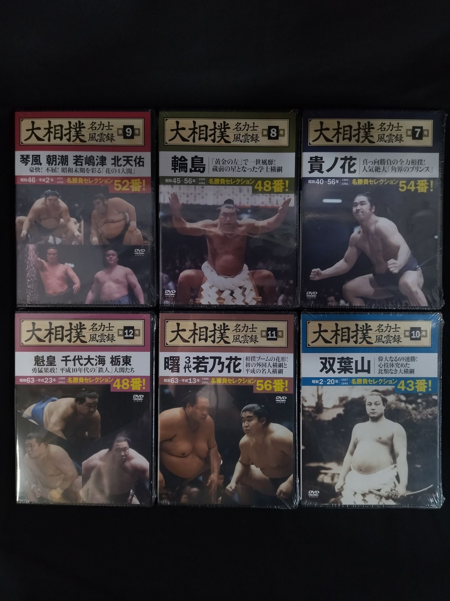 ★ All 30 volumes + special DVD set ★ Sumo wrestler Fuunroku