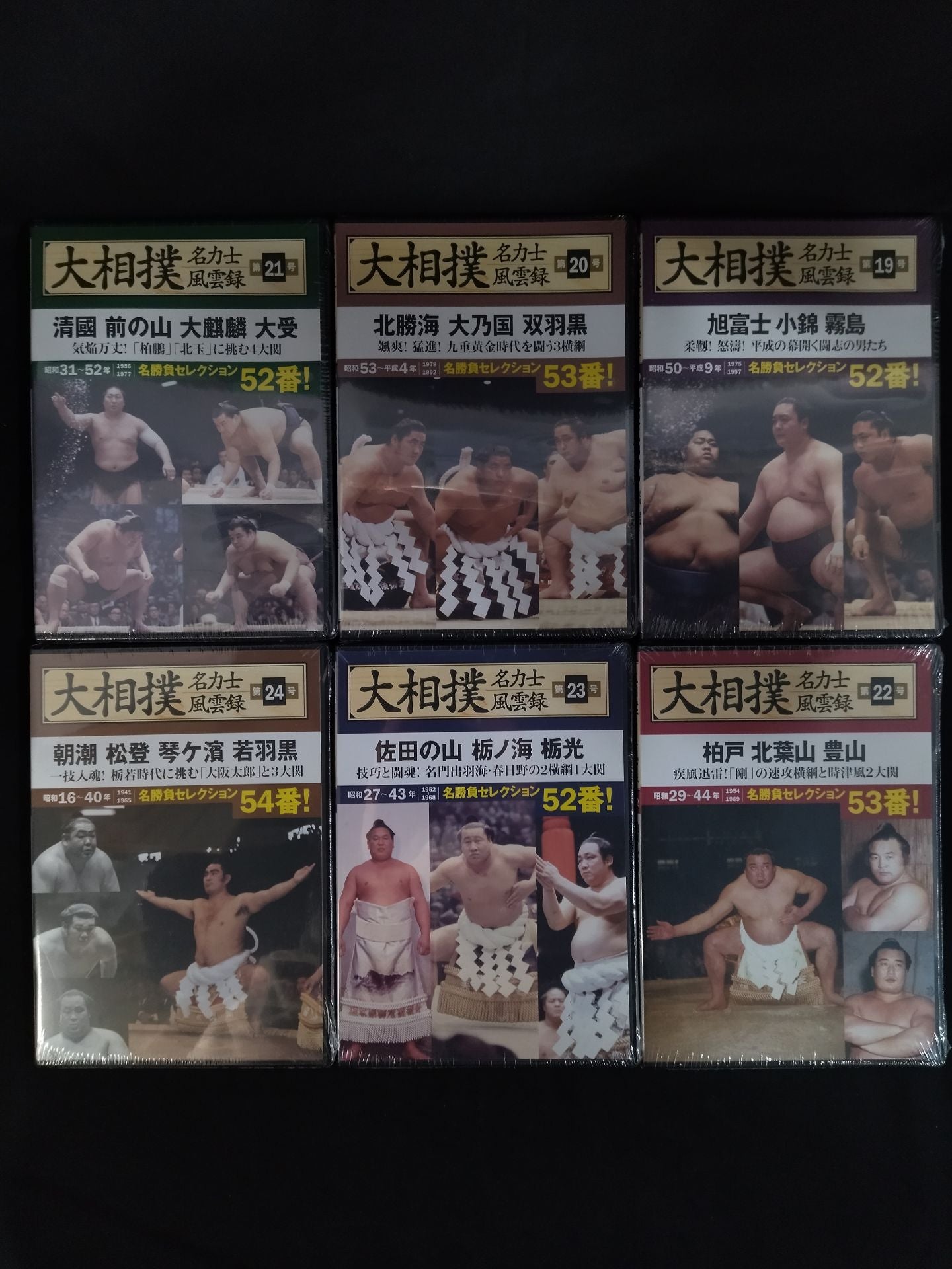 ★ All 30 volumes + special DVD set ★ Sumo wrestler Fuunroku