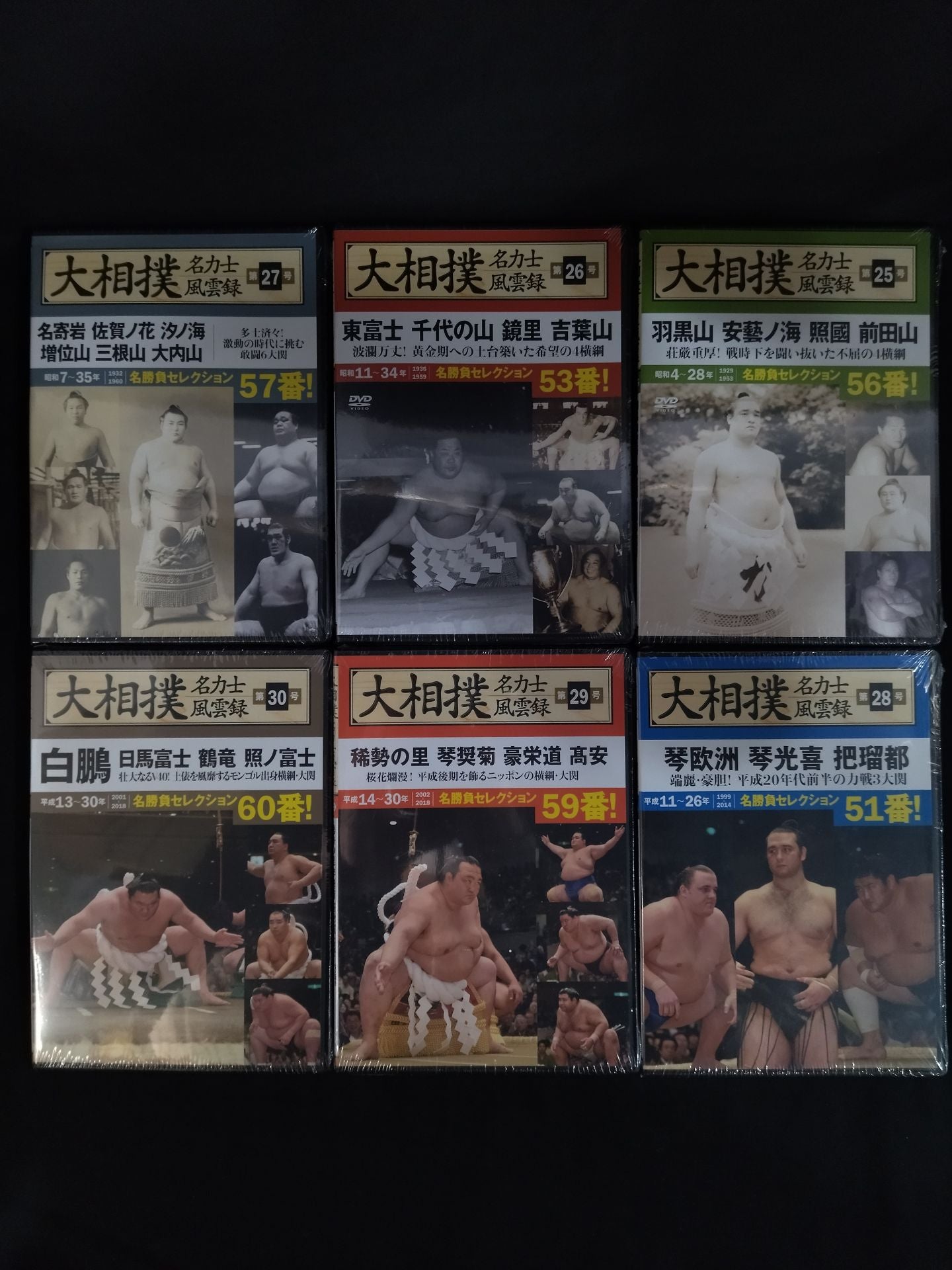 ★ All 30 volumes + special DVD set ★ Sumo wrestler Fuunroku