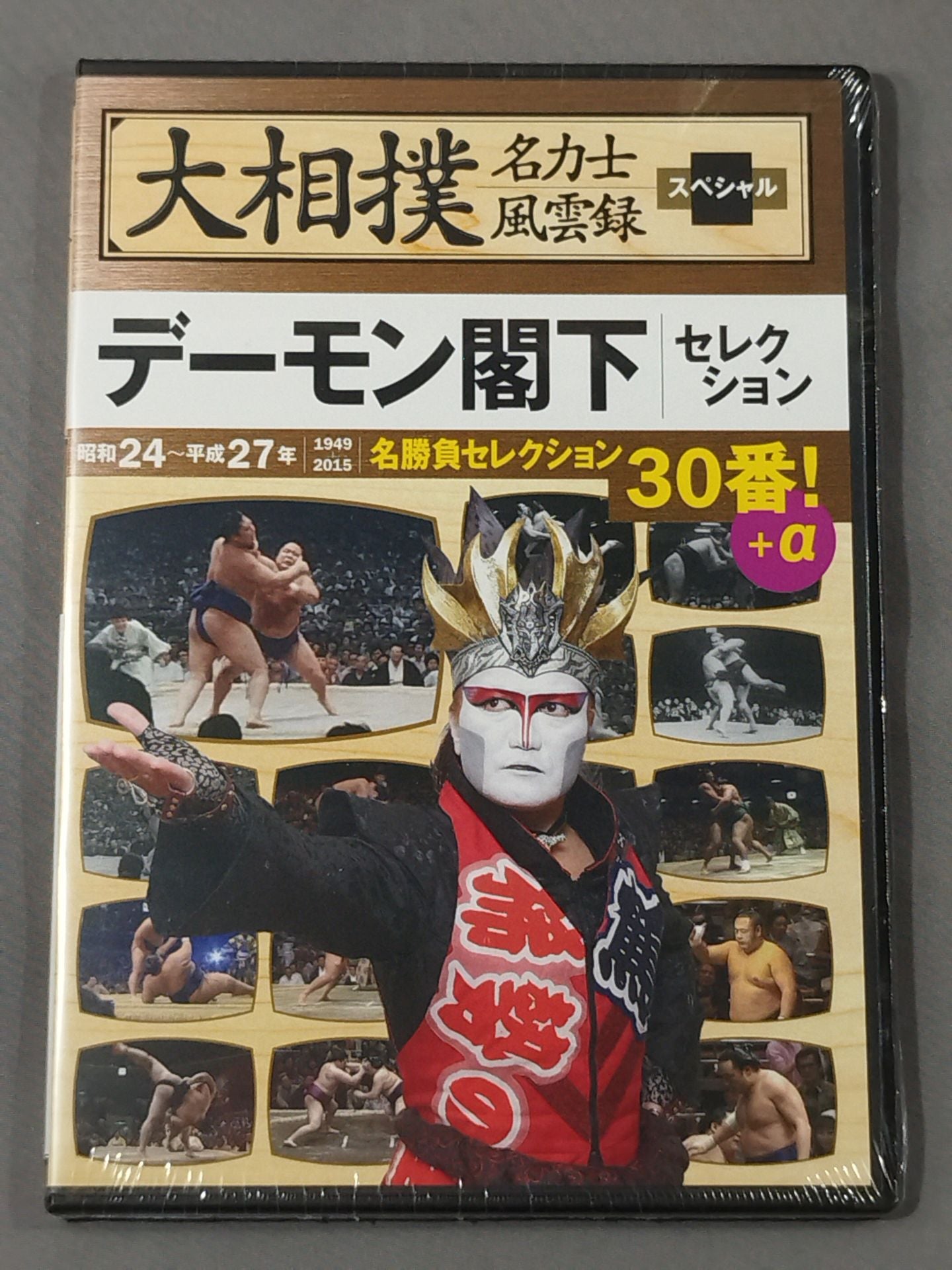 ★ All 30 volumes + special DVD set ★ Sumo wrestler Fuunroku