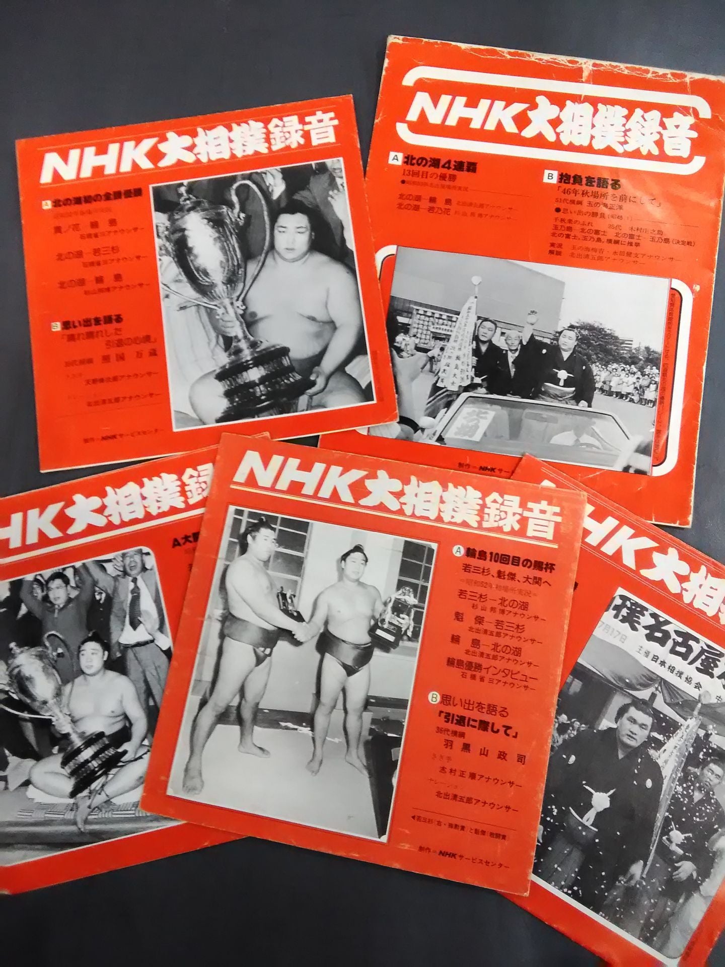 ★5枚セット★ NHK大相撲録音 ソノシート
