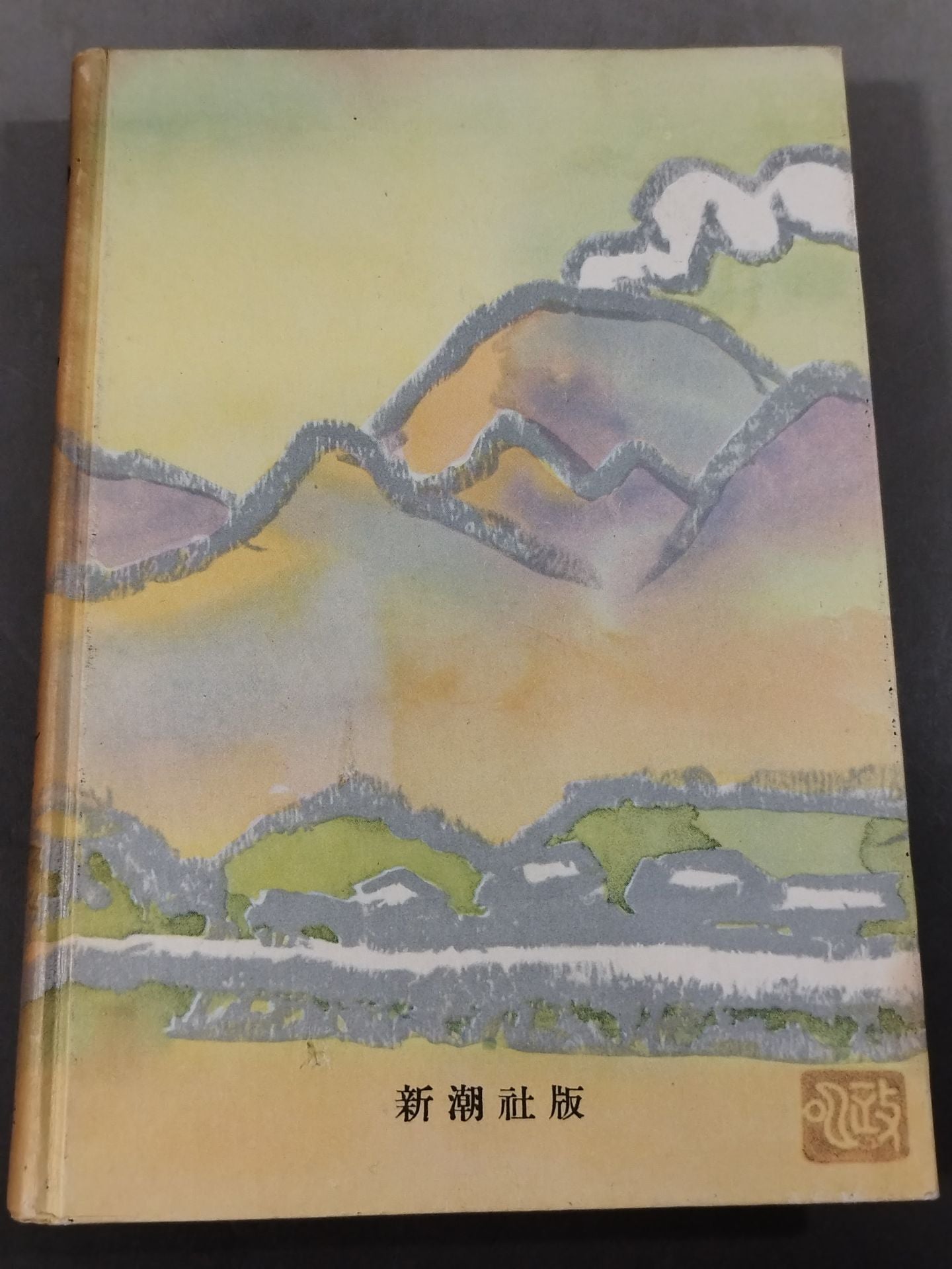 Raiden Heavenly Scroll