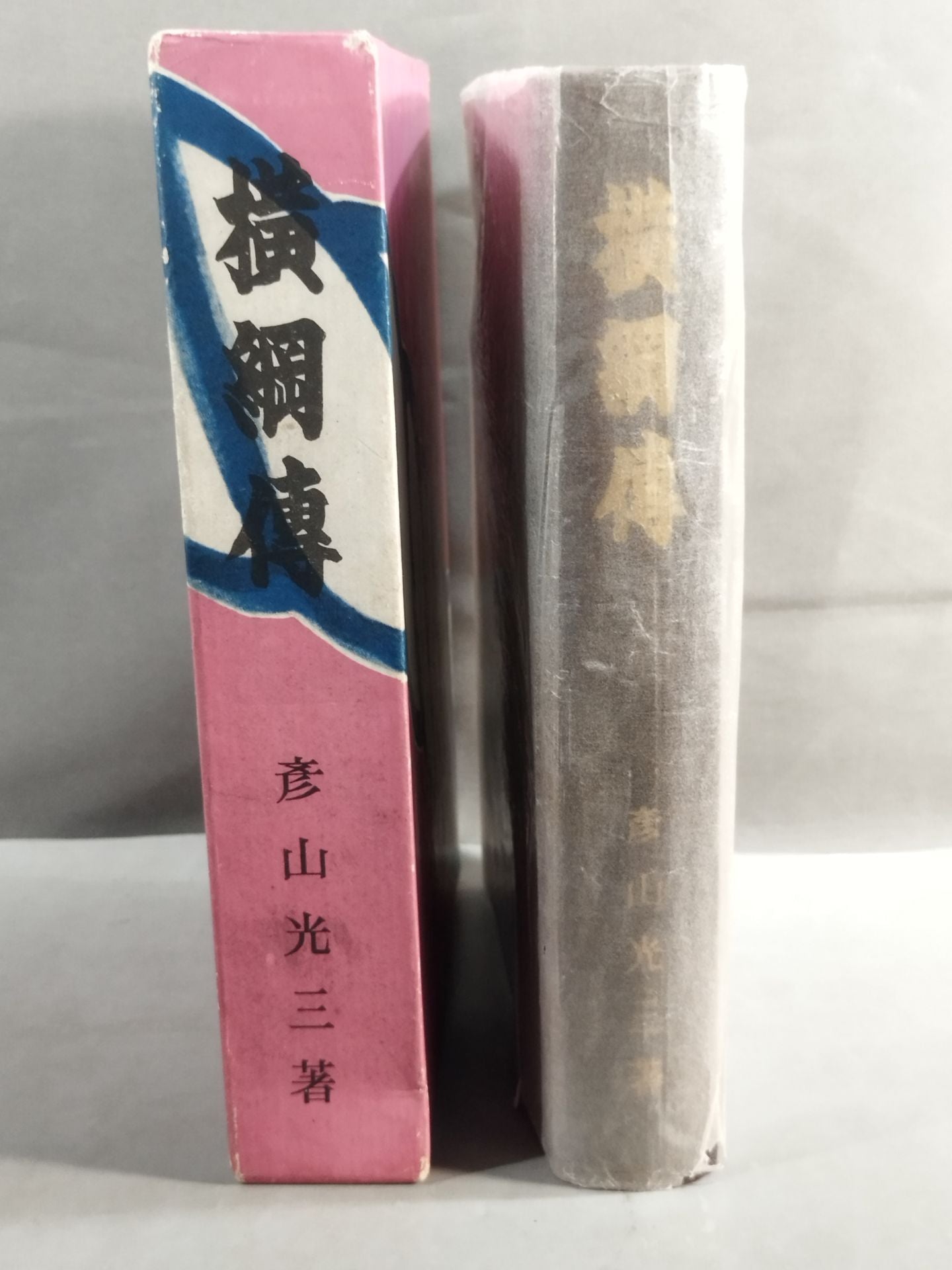 Yokozuna