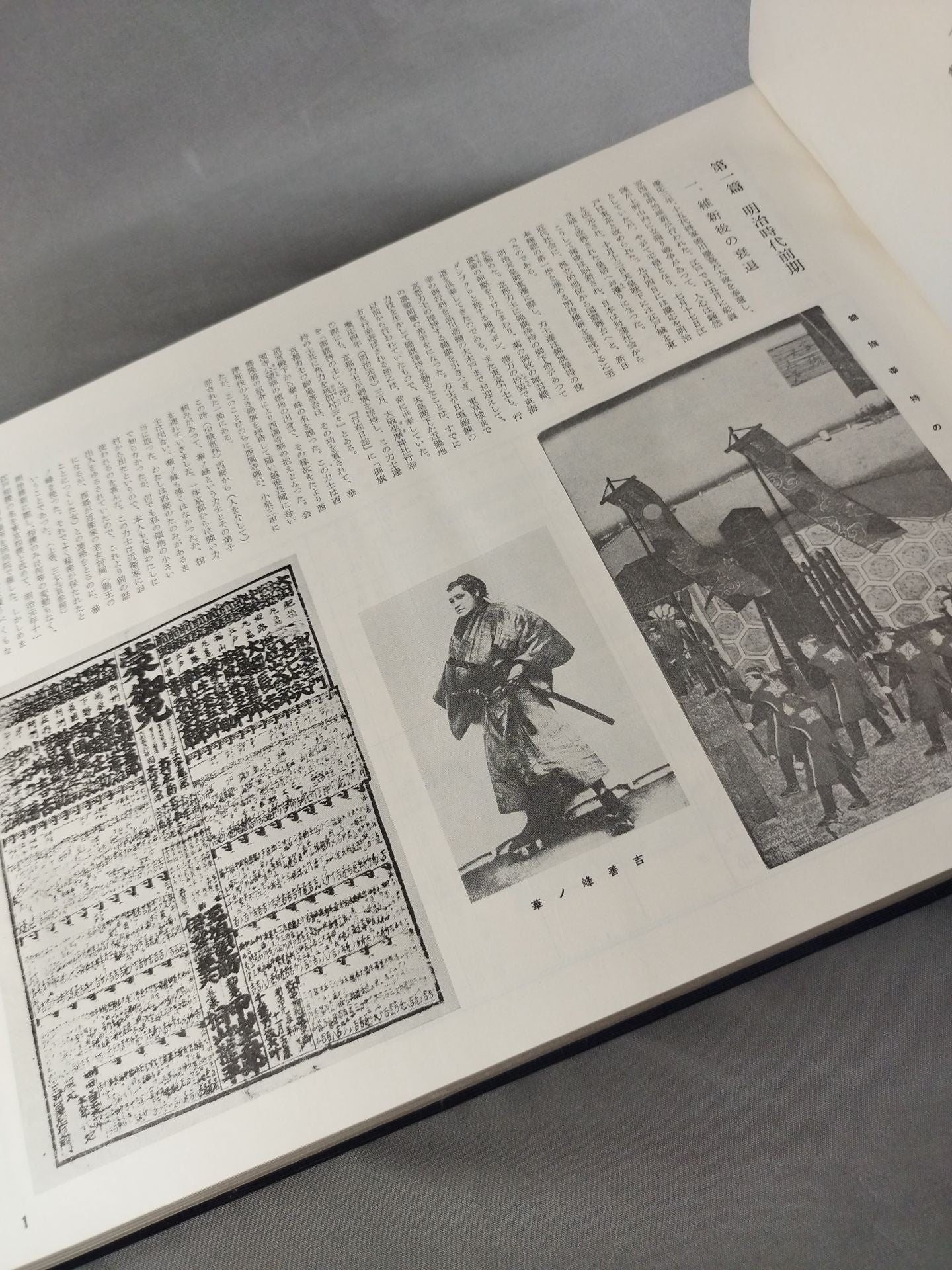【限定1000部】日本相撲史 中巻