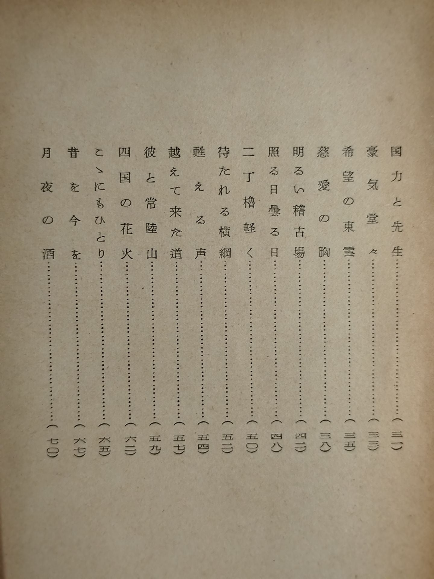 Daigo Komagatake