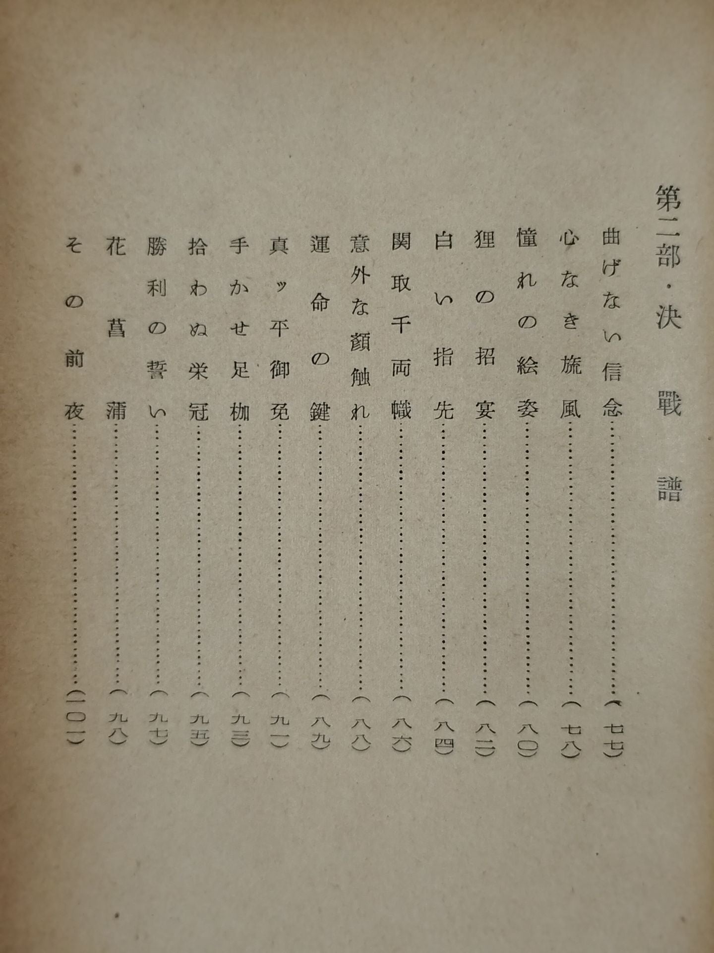 Daigo Komagatake