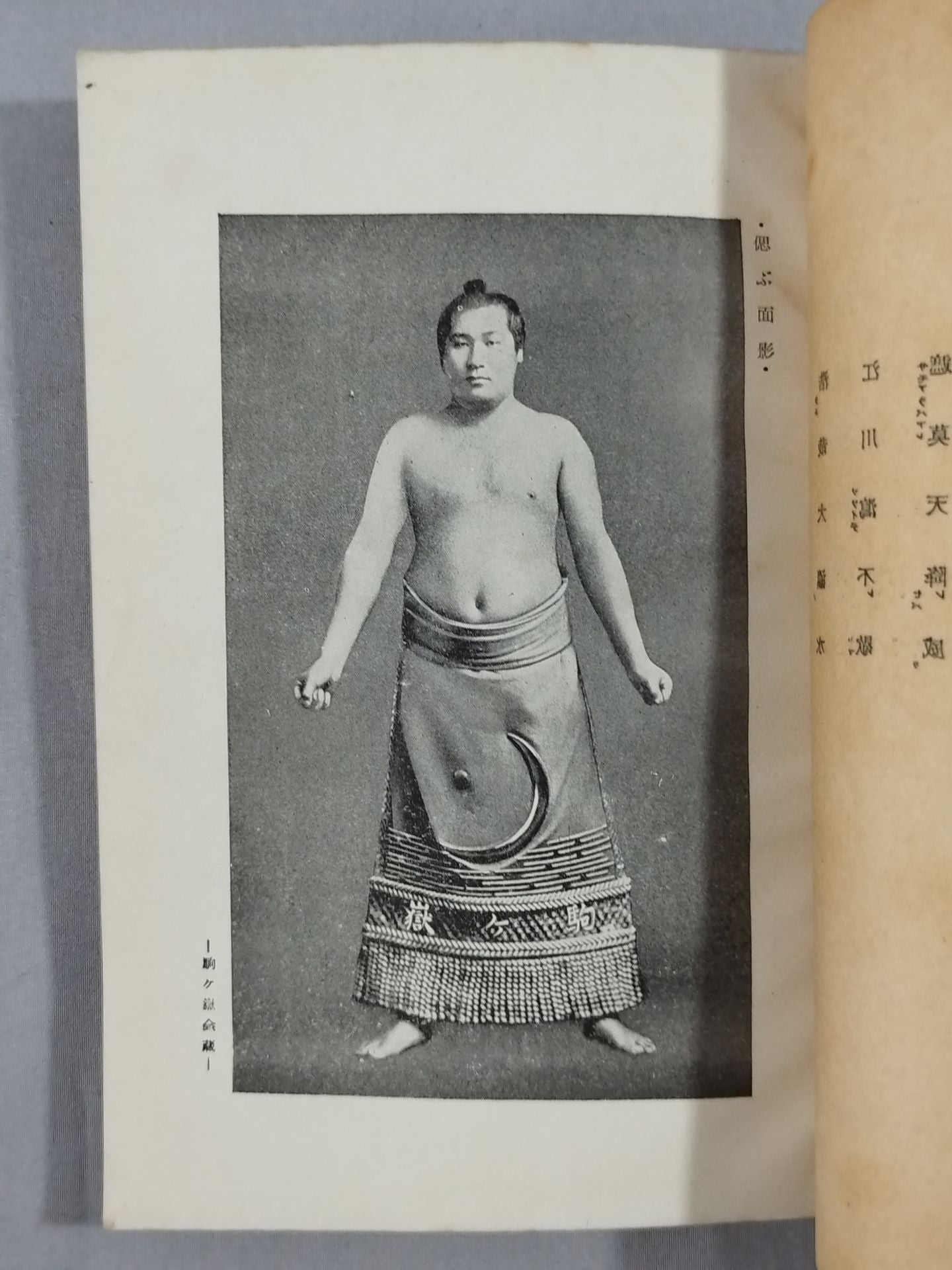Daigo Komagatake