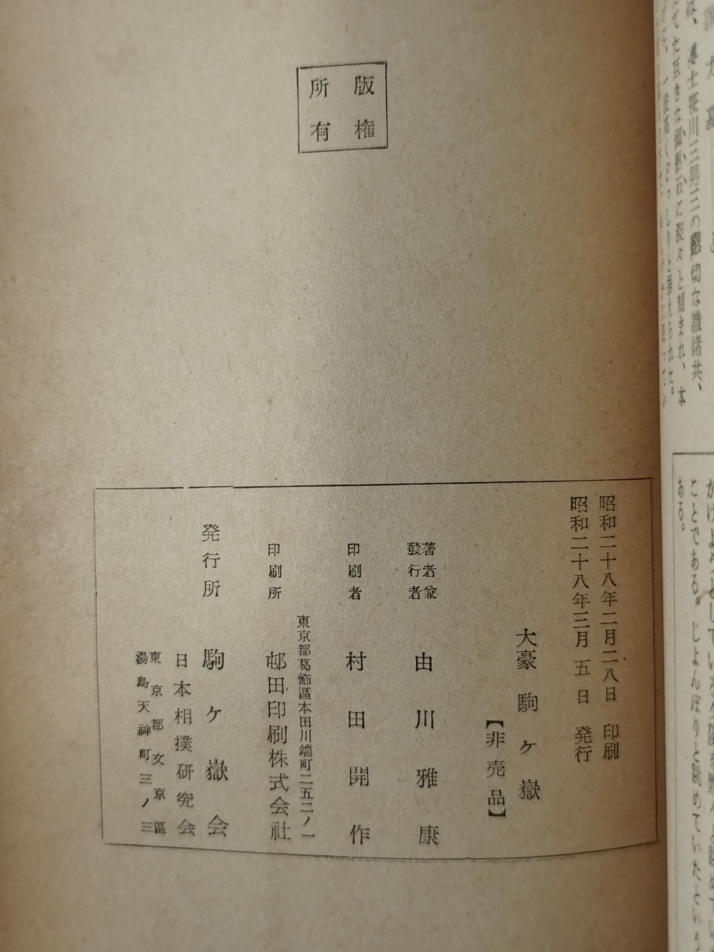 Daigo Komagatake