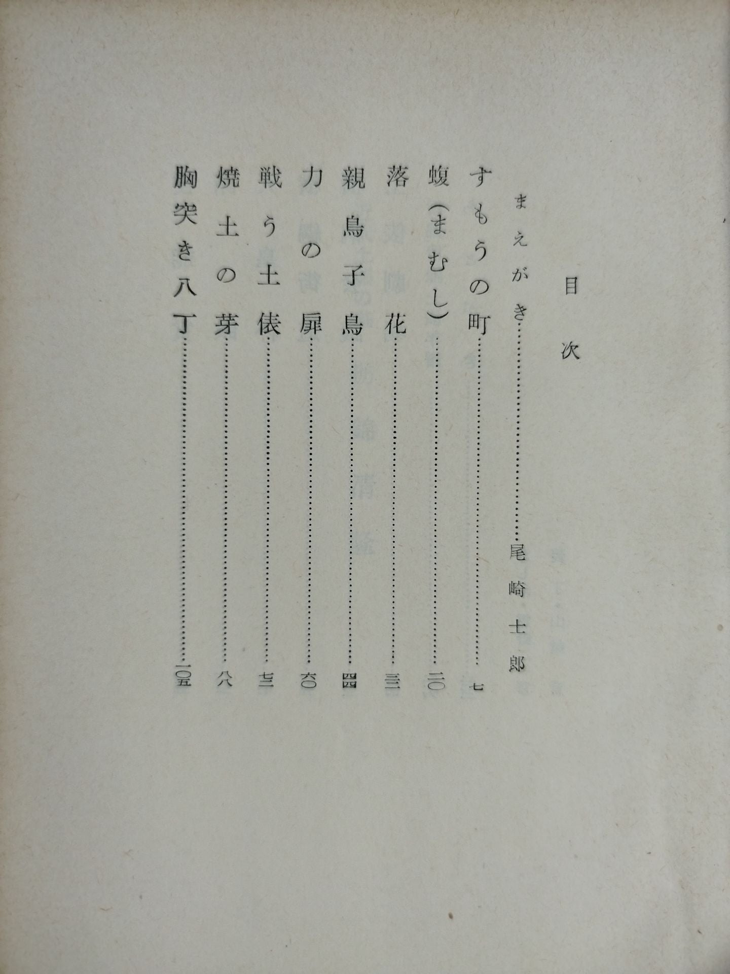 近代土俵の華 栃錦清隆