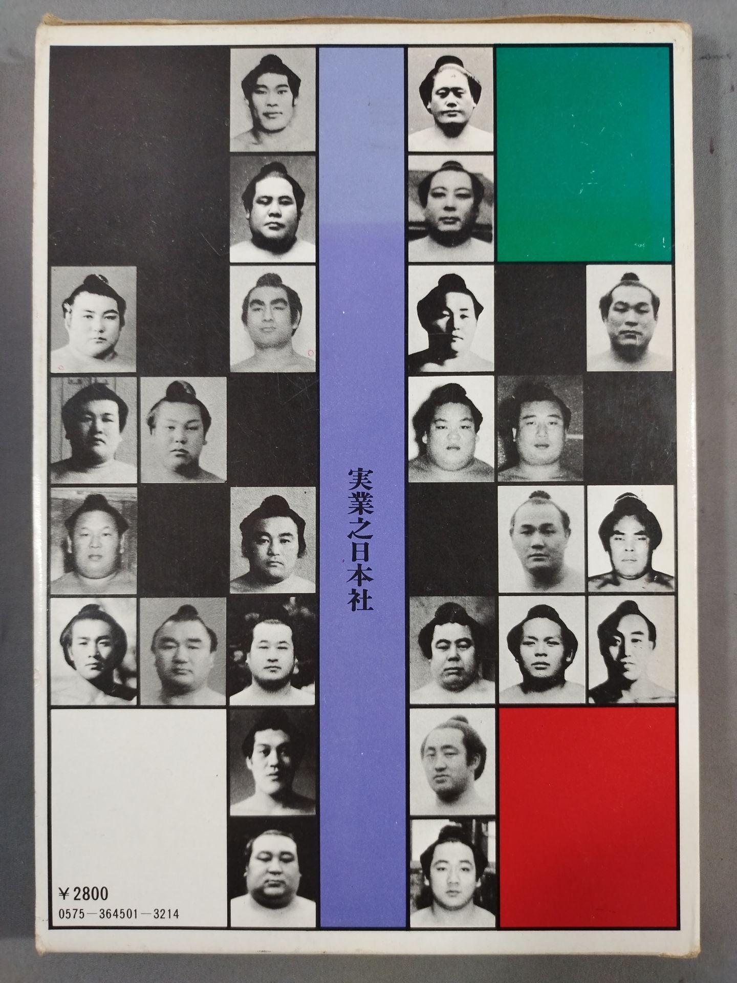 【51 Year Edition】Fifty Years of the Ring of the Ring of the Dojo Showa Makuuchi All Sumo wrestlerPhoto Directory