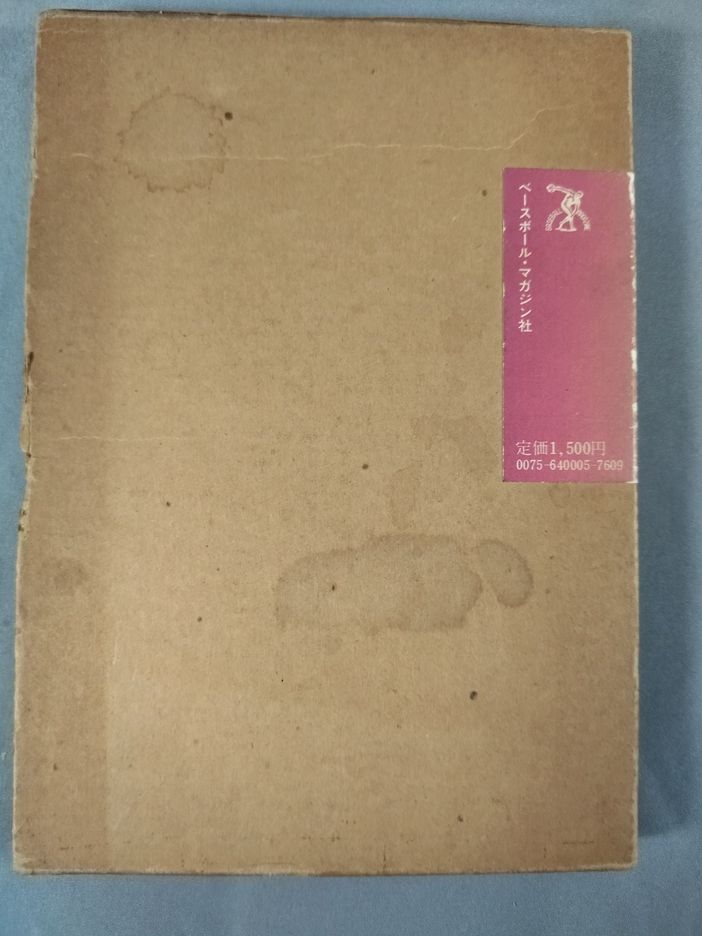 【Reprint】Sumo Quest Record