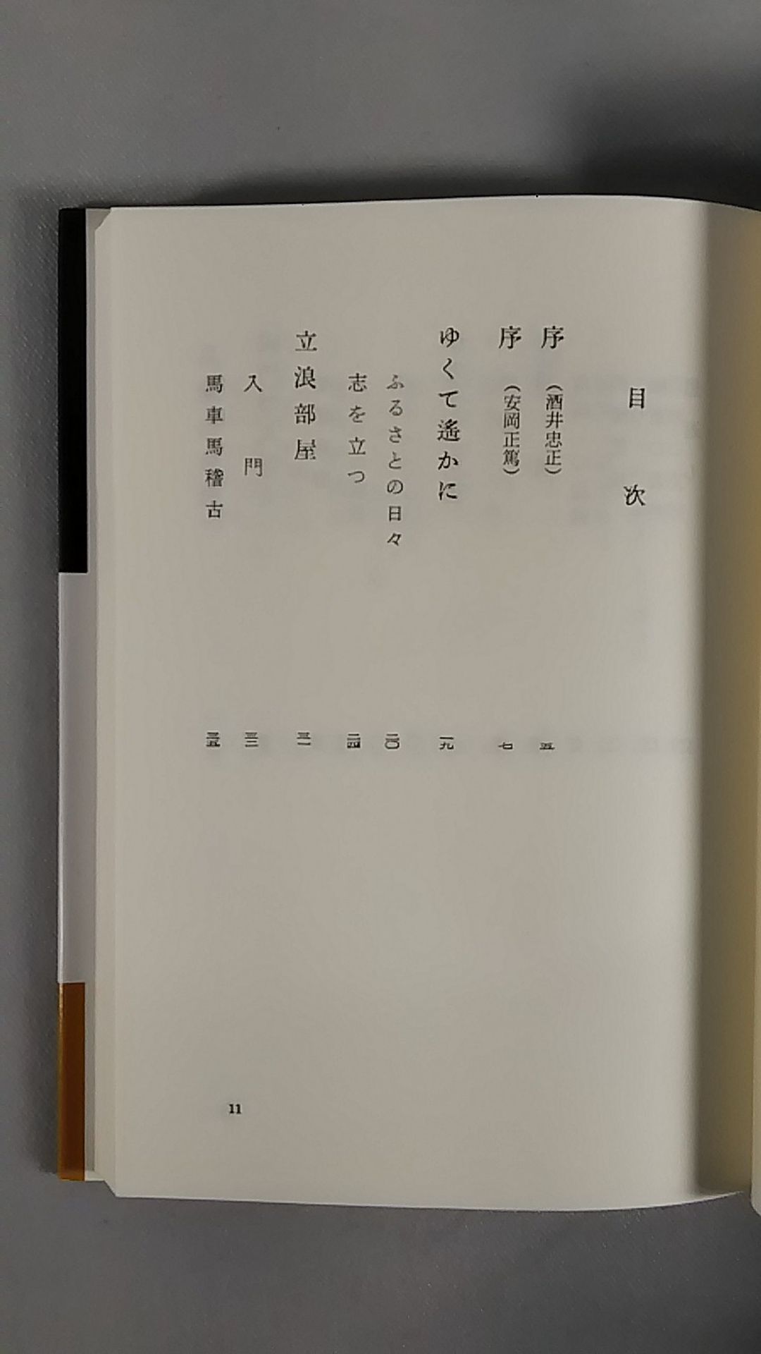 【Reprint】Sumo Quest Record