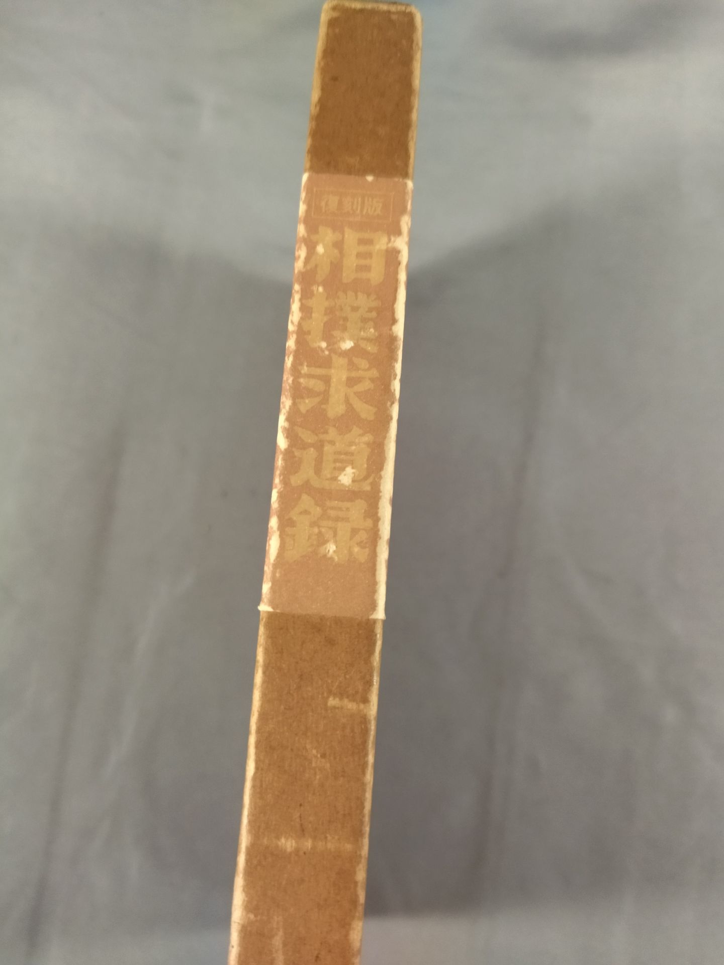 【Reprint】Sumo Quest Record