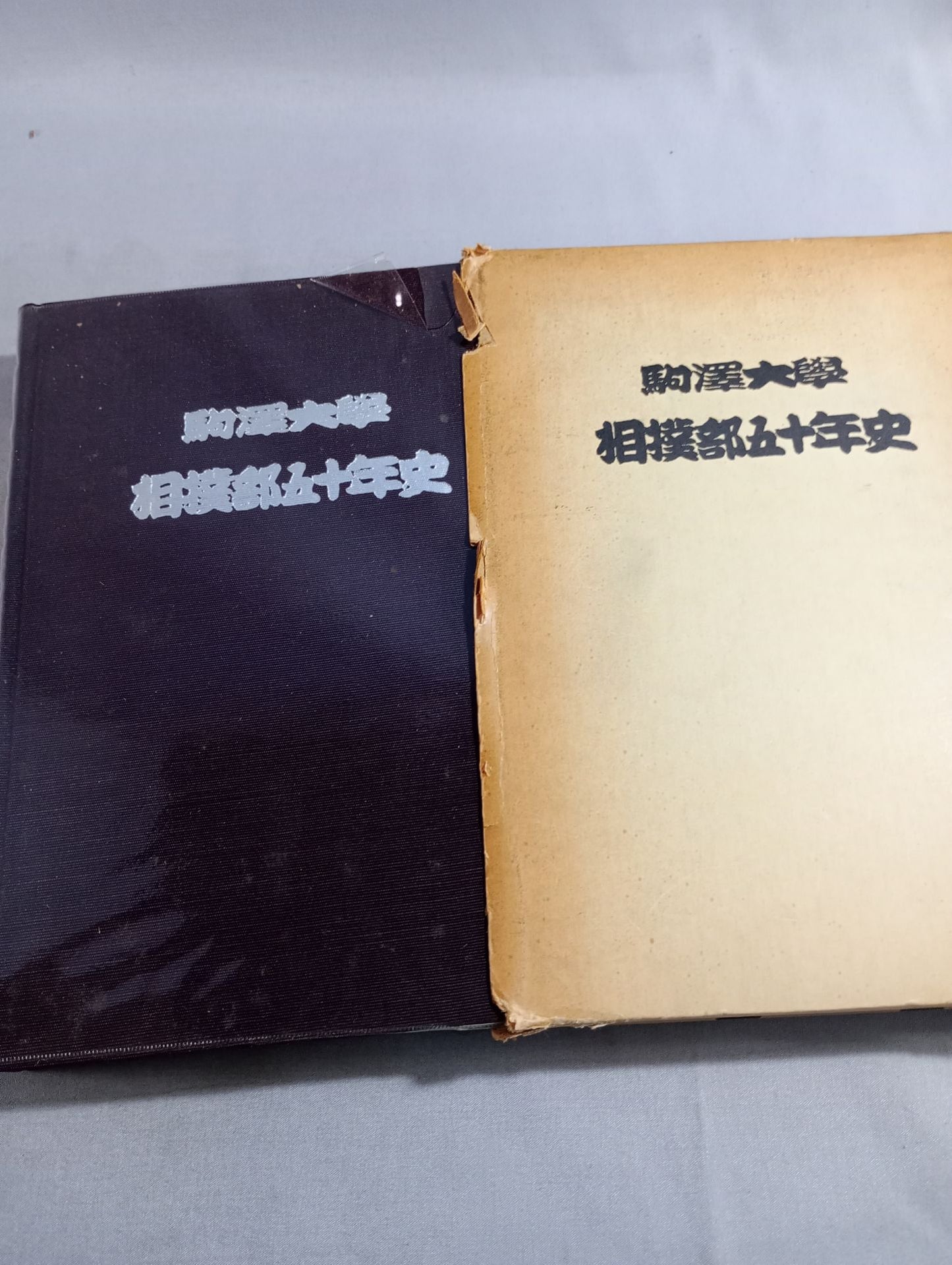 50-year history of Komazawa University Sumo Club