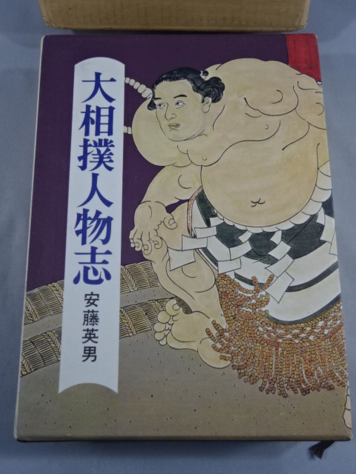 Sumo Wrestler ★Limited to ★ 1000 copies