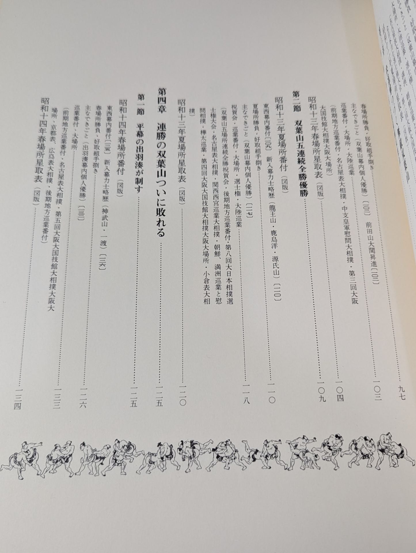 【Limited to 1000 copies】History of Japan in the Early Modern Period Volume 2