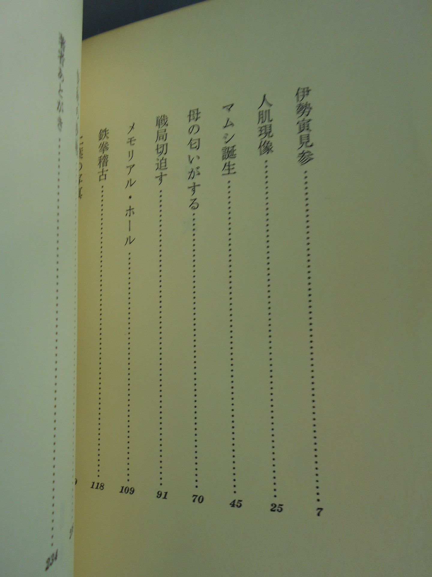 Kazuyo Tochiwaka