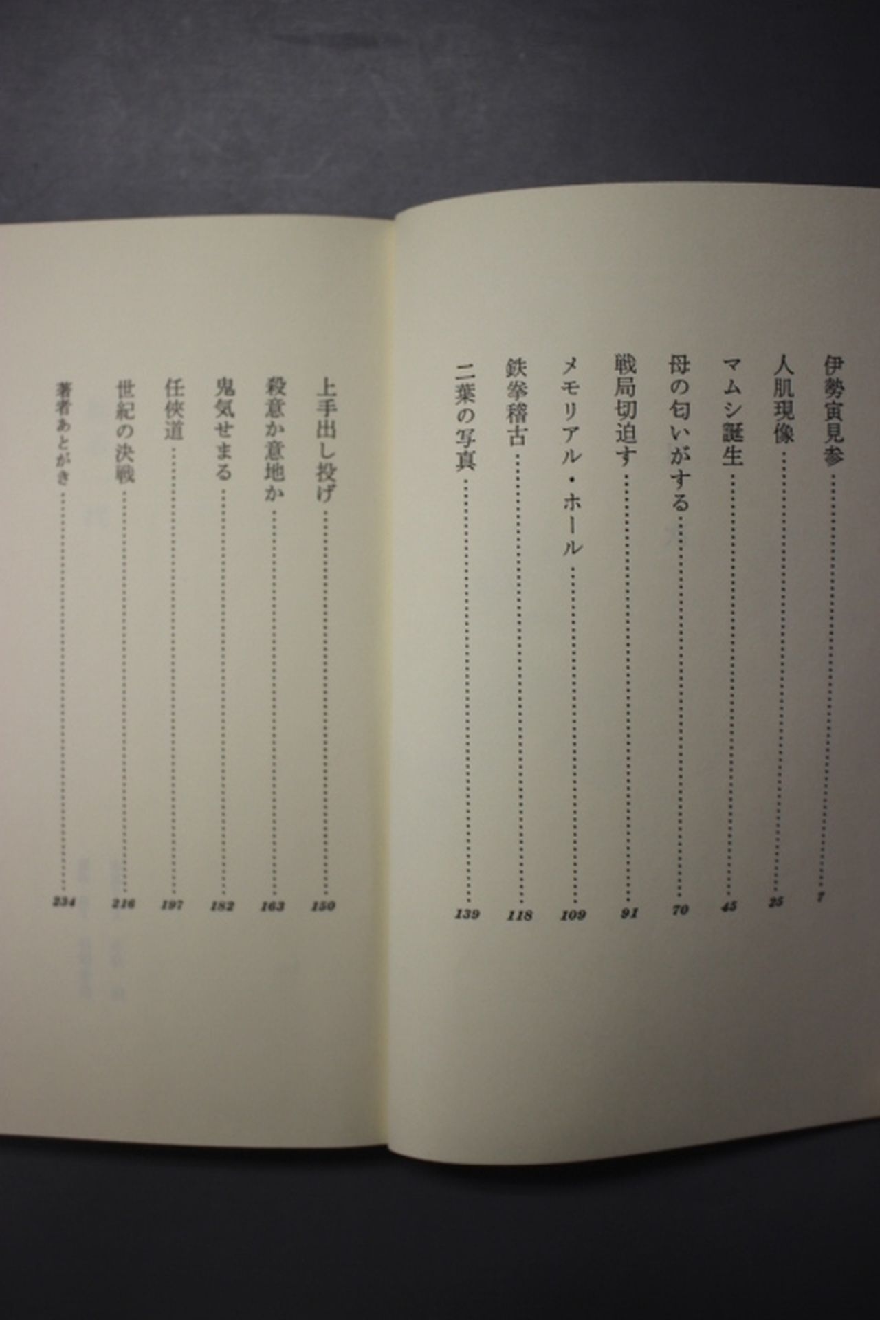 Kazuyo Tochiwaka