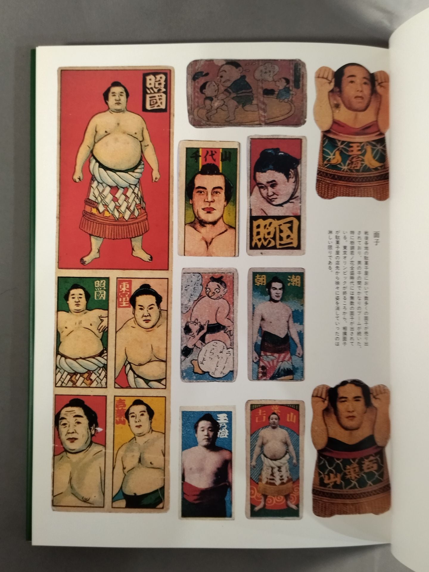 【全2巻セット】 目でみる昭和の大相撲