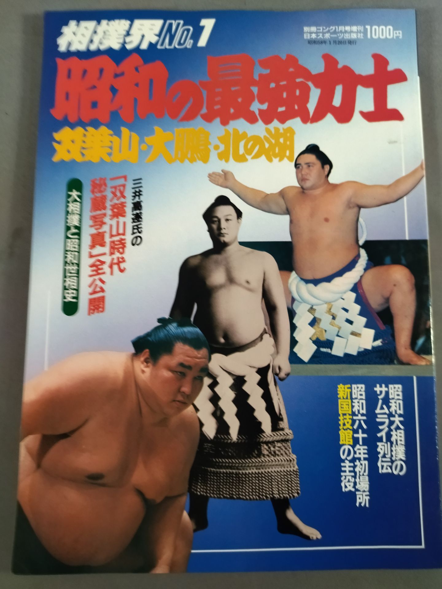 The No.1 Sumo wrestler in the Showa era Futabayama , Taiho , Kitanoumi