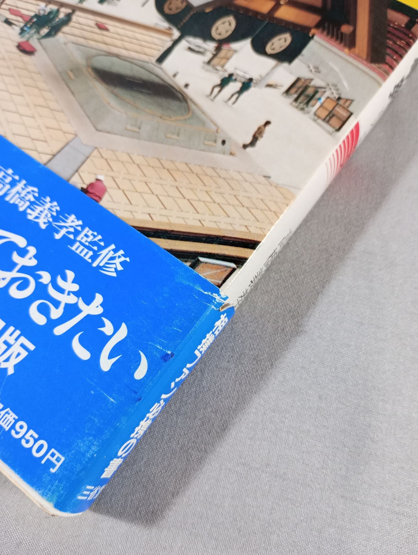 Encyclopedia of Sumo
