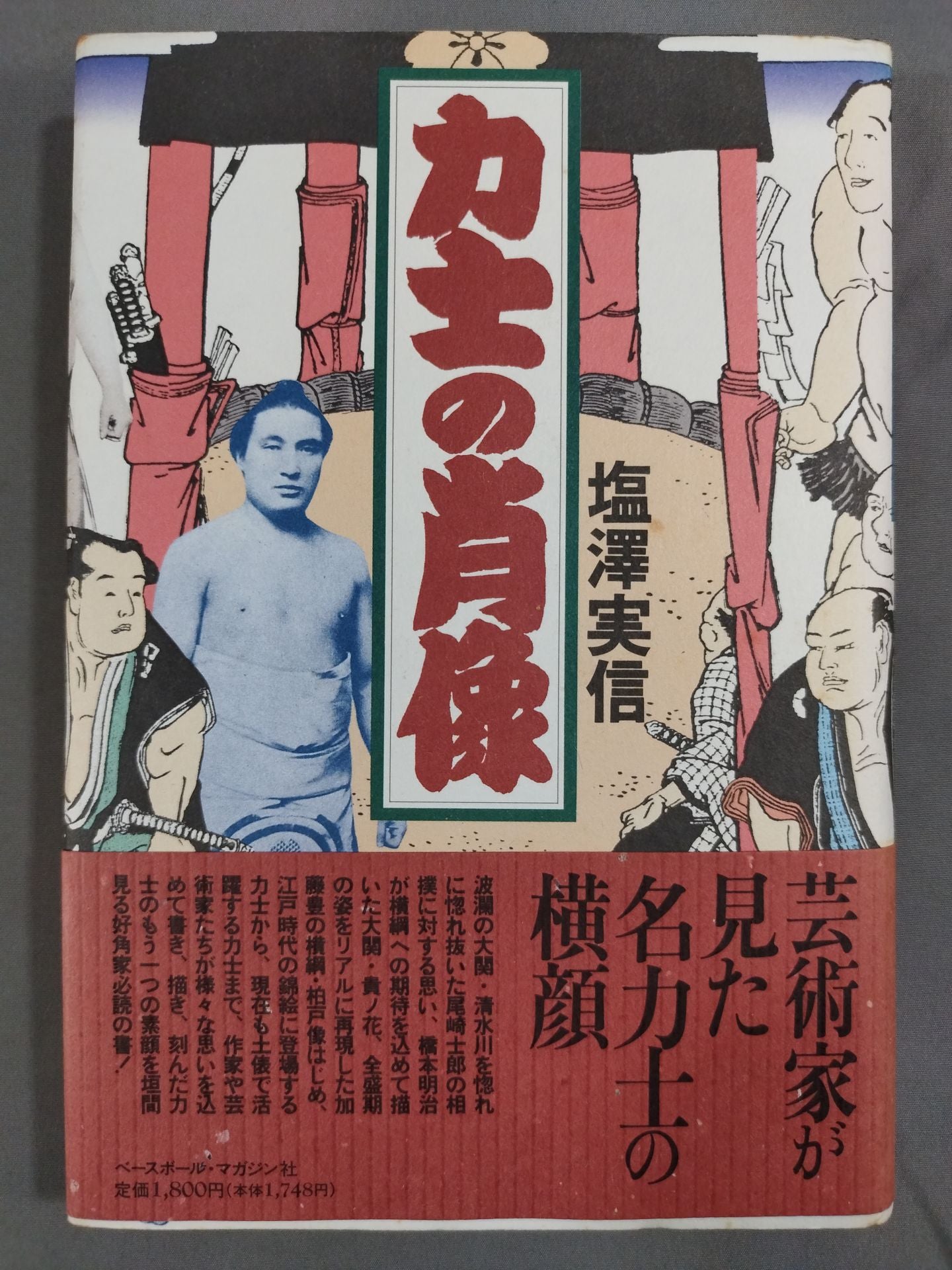Portrait of a Sumo wrestler