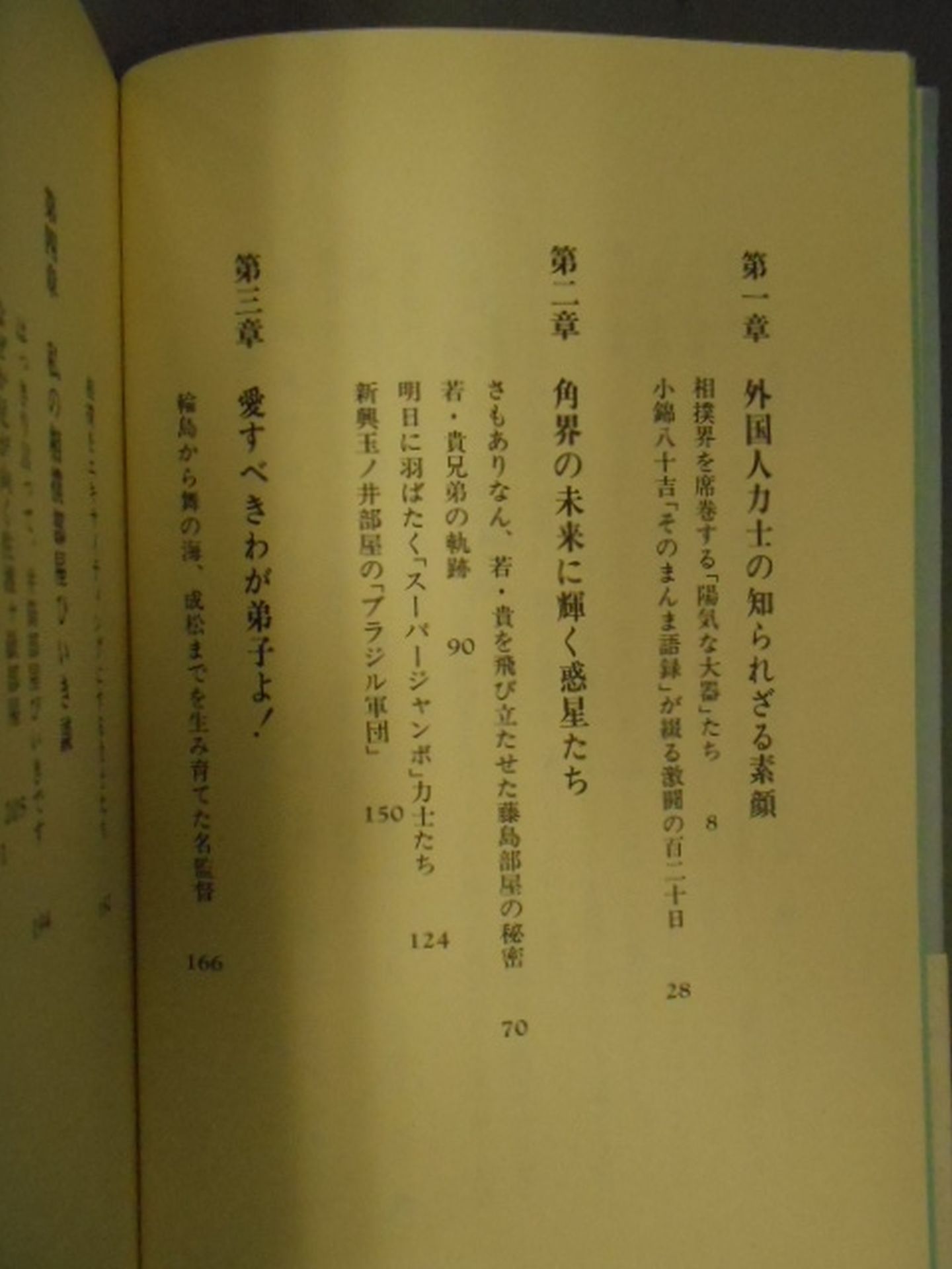 Invitation to the sand cover