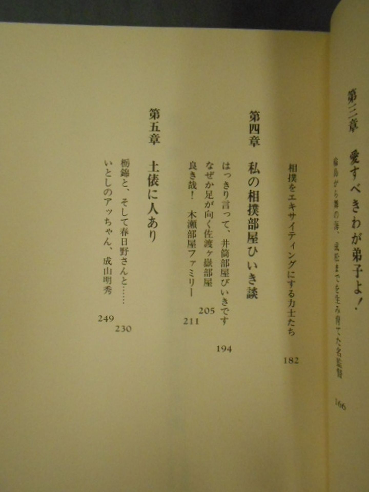 Invitation to the sand cover