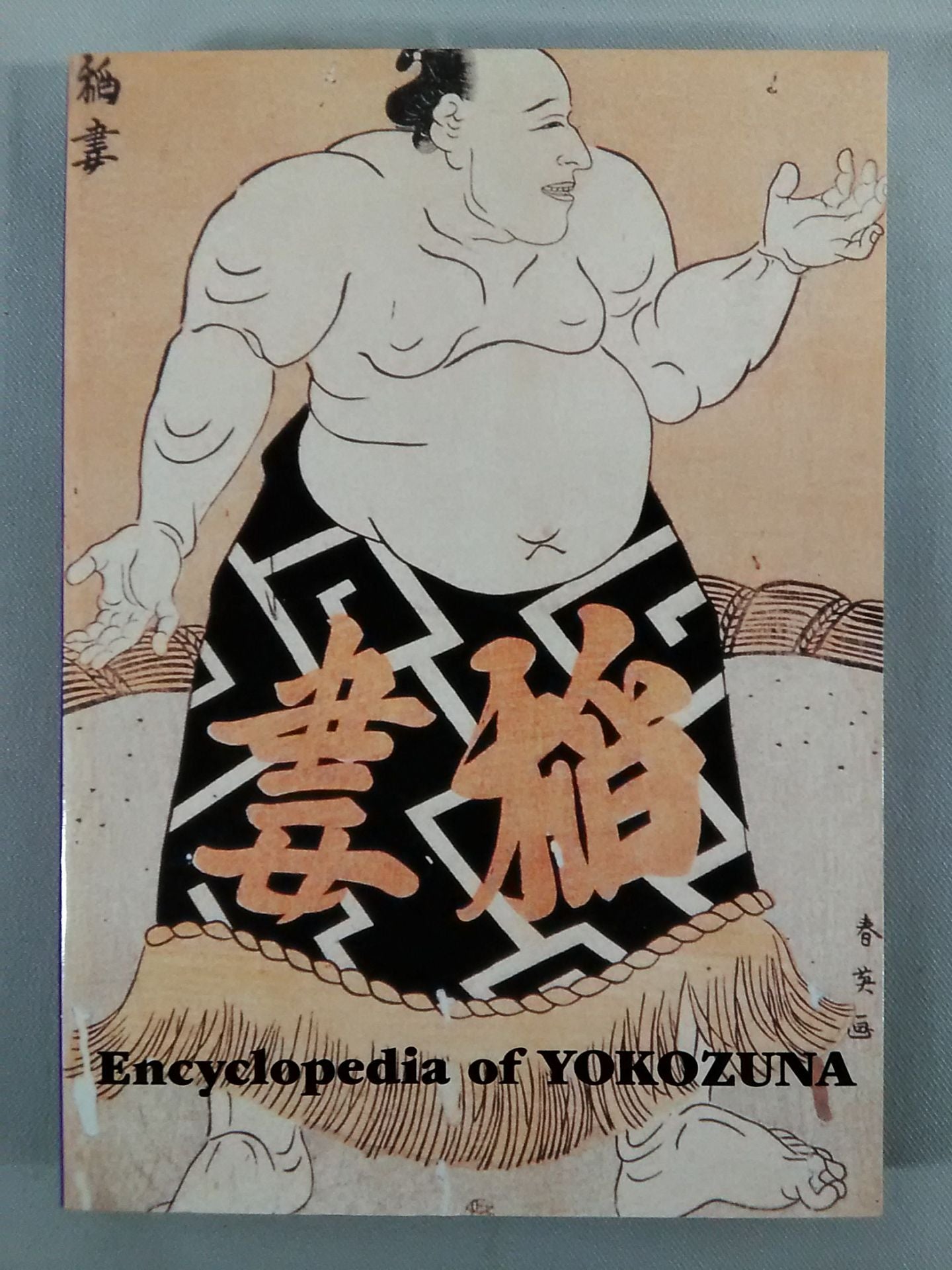 Grand Sumo Yokozuna Encyclopedia