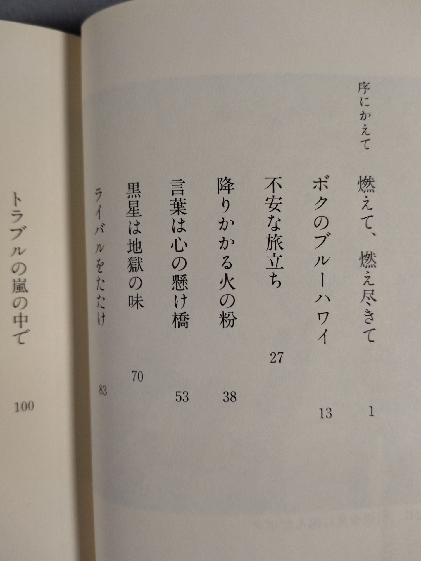 Hadaka no Konishiki