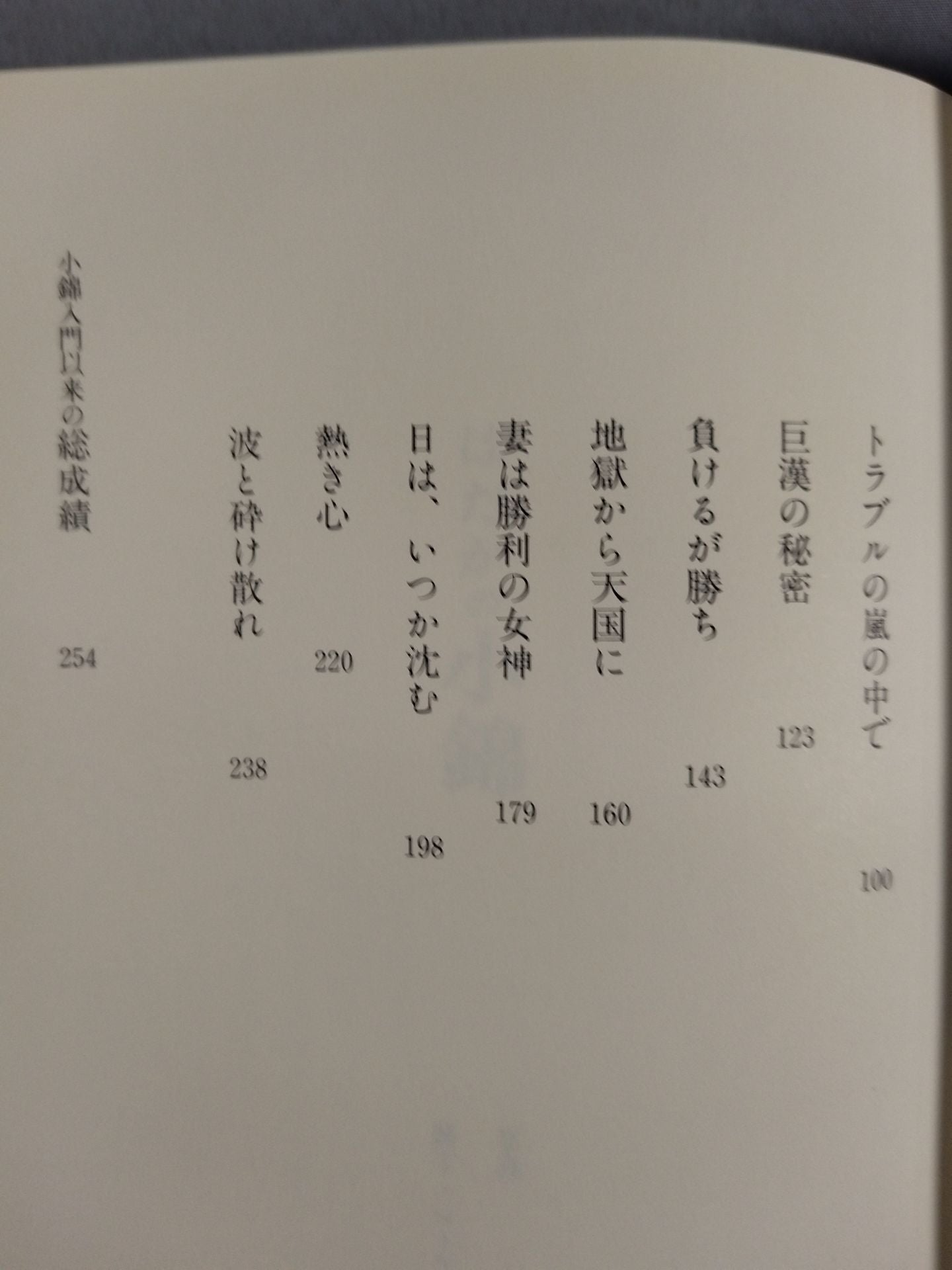 Hadaka no Konishiki