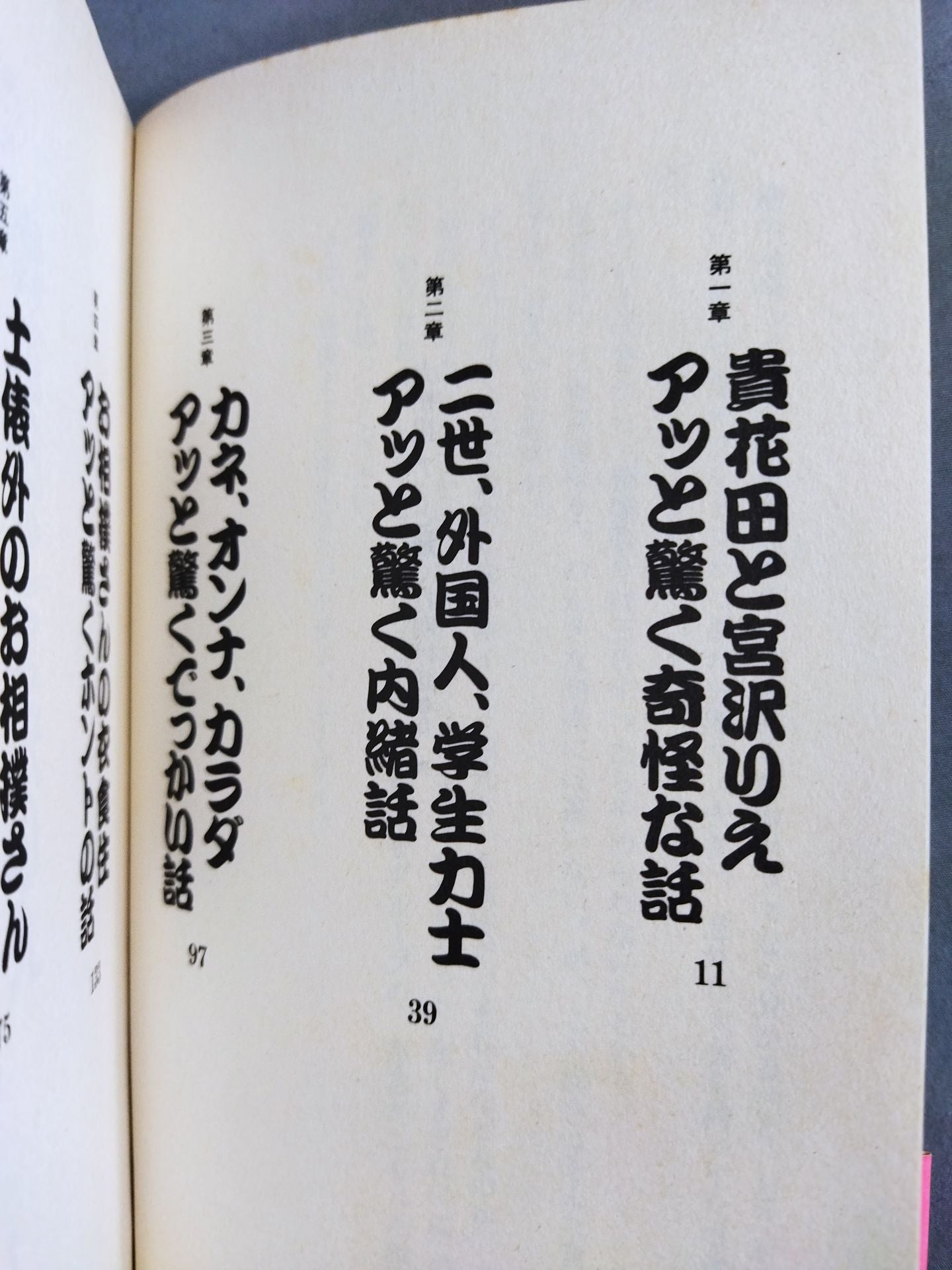 A surprising confession story about sumo wrestling