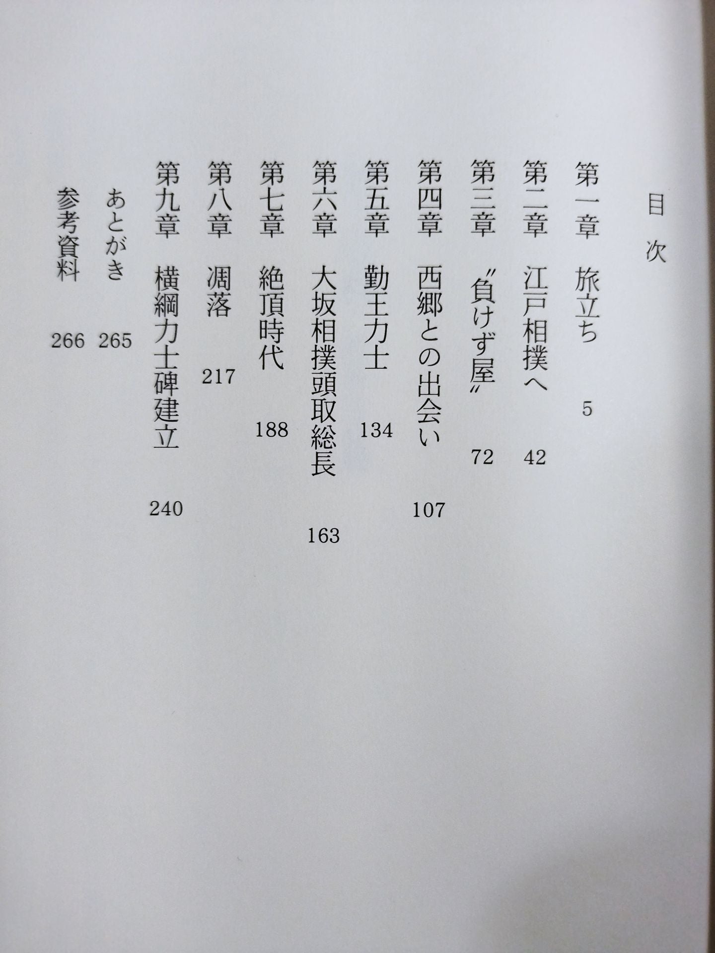 Jinmaku Kyugoro